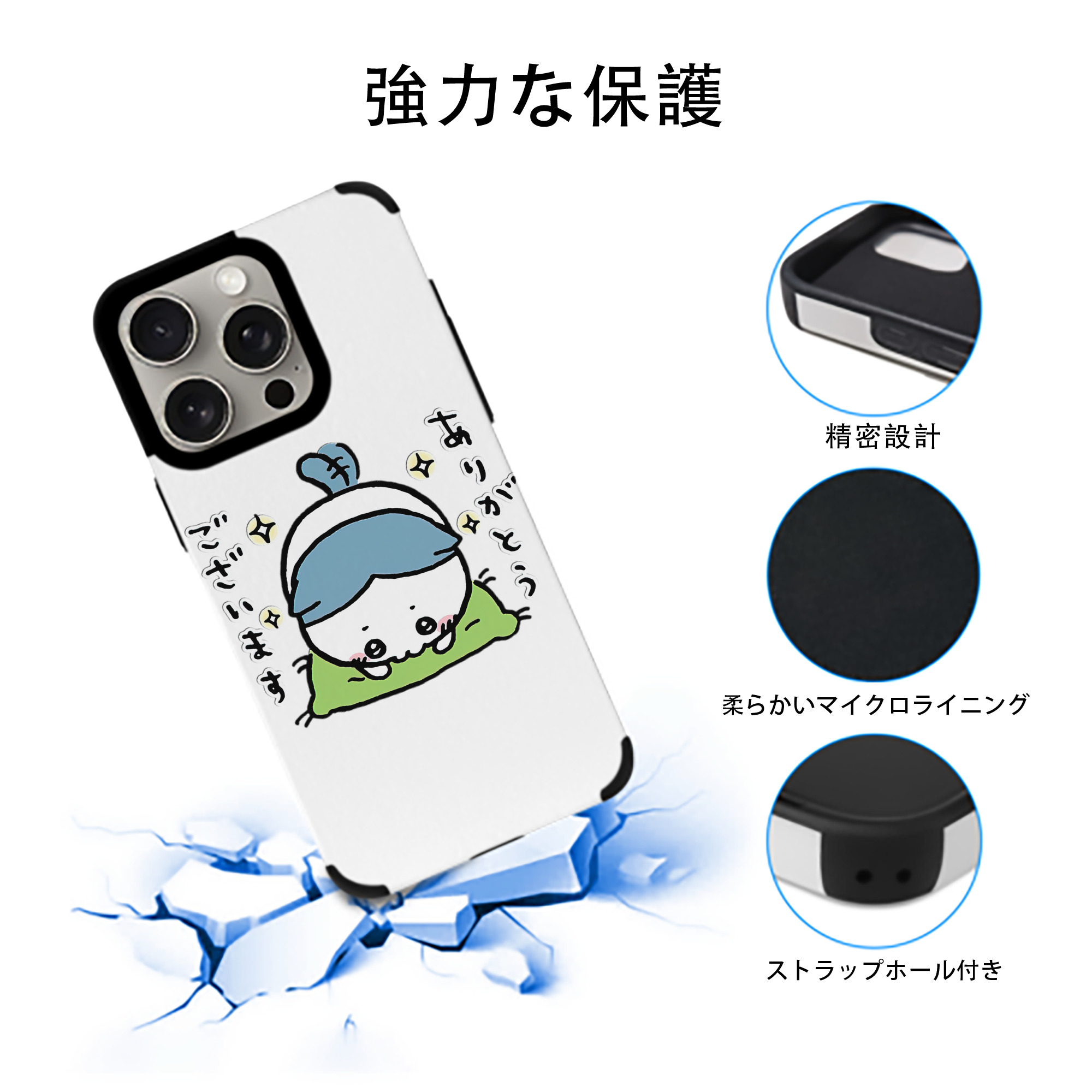 ちいかわ ハチワレ Chii-kawa hachiware 【iPhone15ProMax対応】 PUレザー スマホケース 耐衝撃＆黄変防止