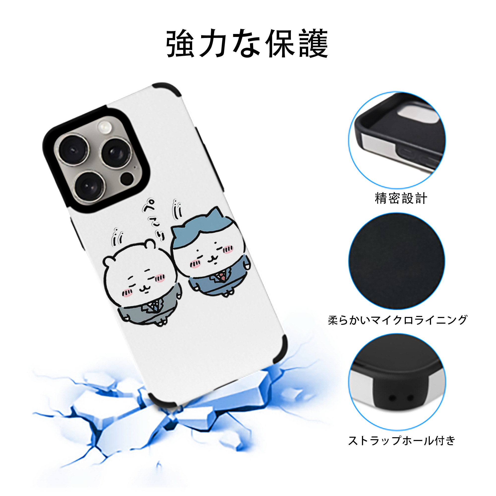 ちいかわ ハチワレ Chii-kawa hachiware 【iPhone15ProMax対応】 PUレザー スマホケース 耐衝撃＆黄変防止