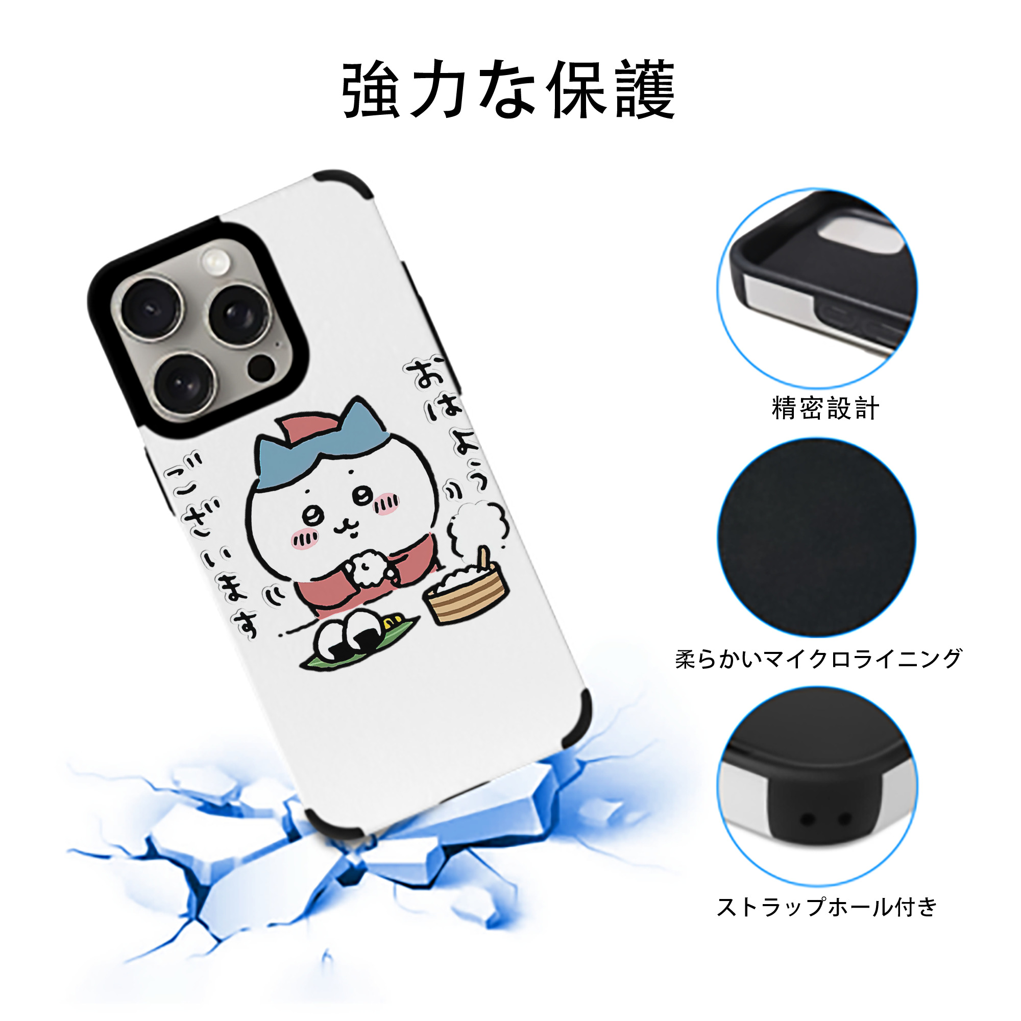 ちいかわ ハチワレ Chii-kawa hachiware 【iPhone15ProMax対応】 PUレザー スマホケース 耐衝撃＆黄変防止