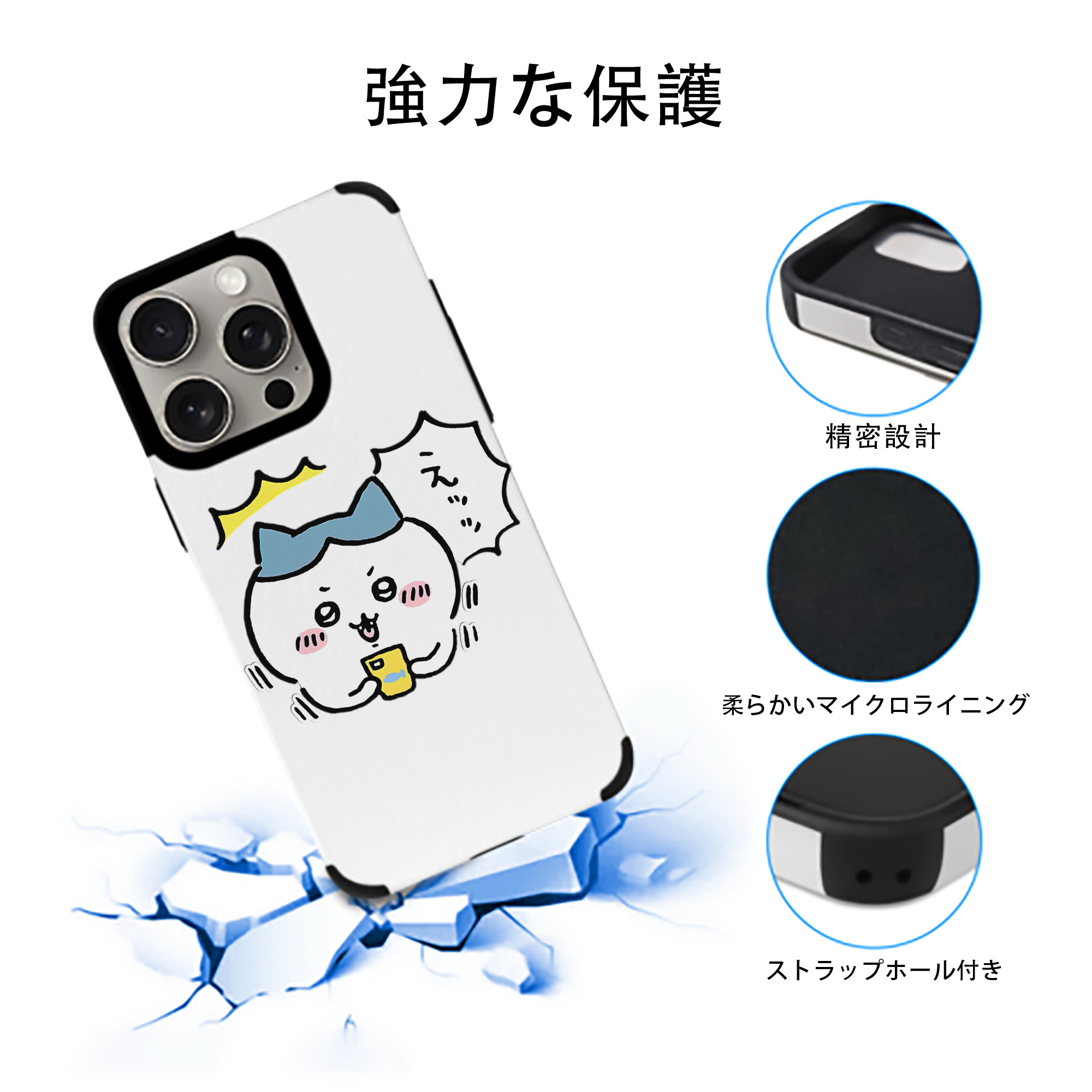 ちいかわ ハチワレ Chii-kawa hachiware 【iPhone15ProMax対応】 PUレザー スマホケース 耐衝撃＆黄変防止