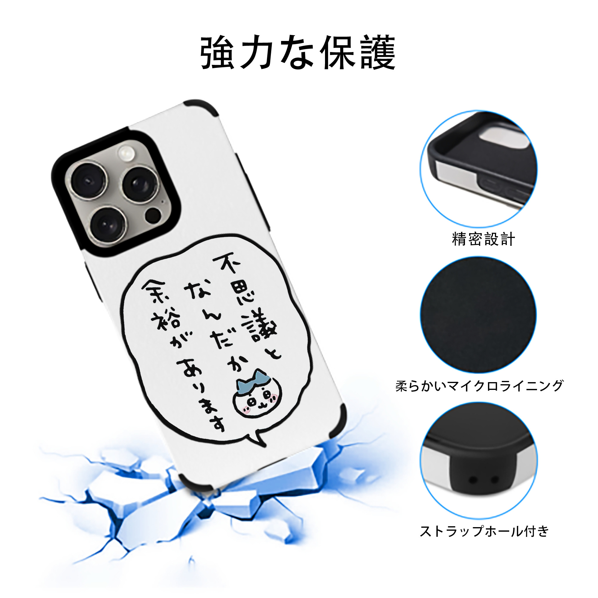 ちいかわ ハチワレ Chii-kawa hachiware 【iPhone15ProMax対応】 PUレザー スマホケース 耐衝撃＆黄変防止