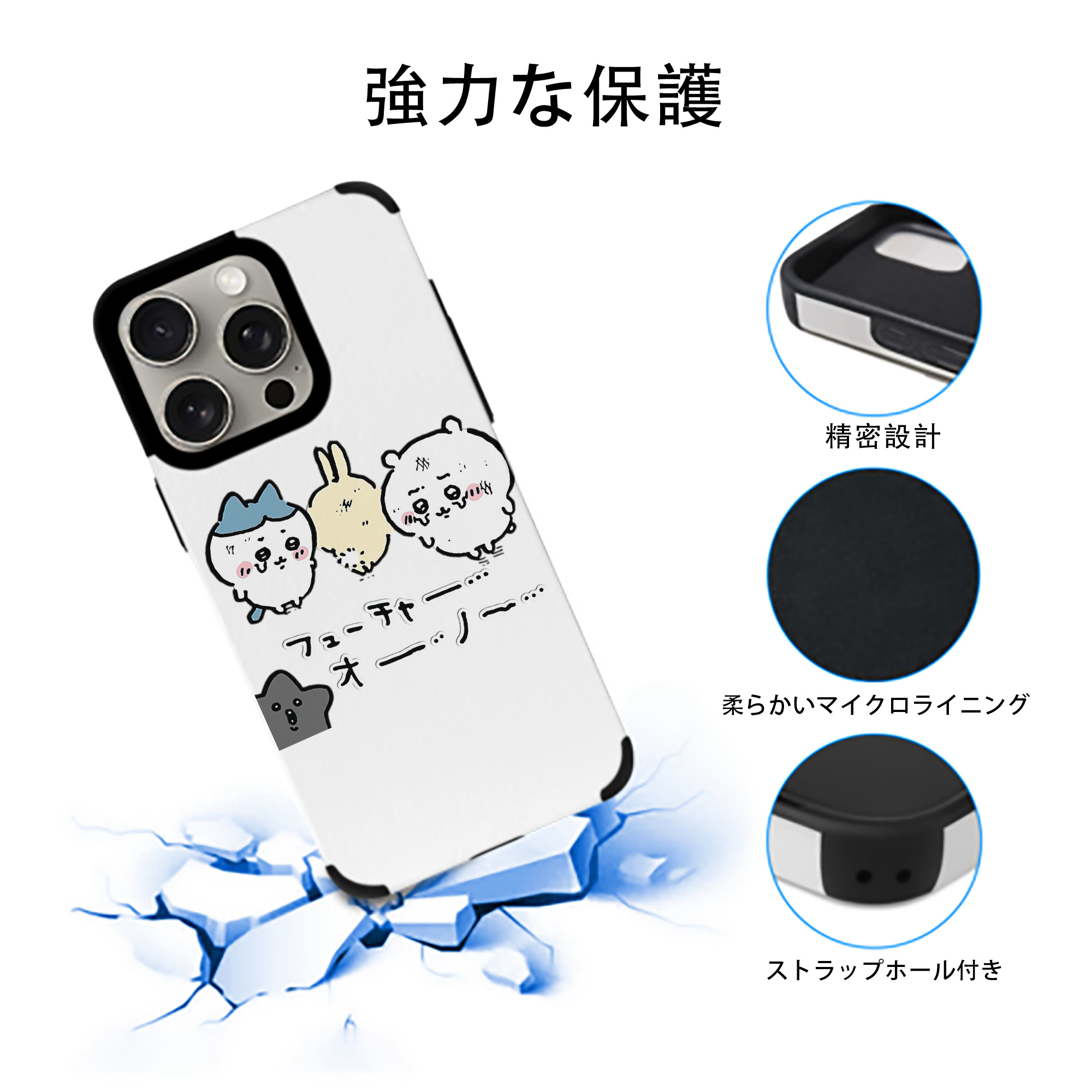 ちいかわ ハチワレ Chii-kawa hachiware 【iPhone15ProMax対応】 PUレザー スマホケース 耐衝撃＆黄変防止