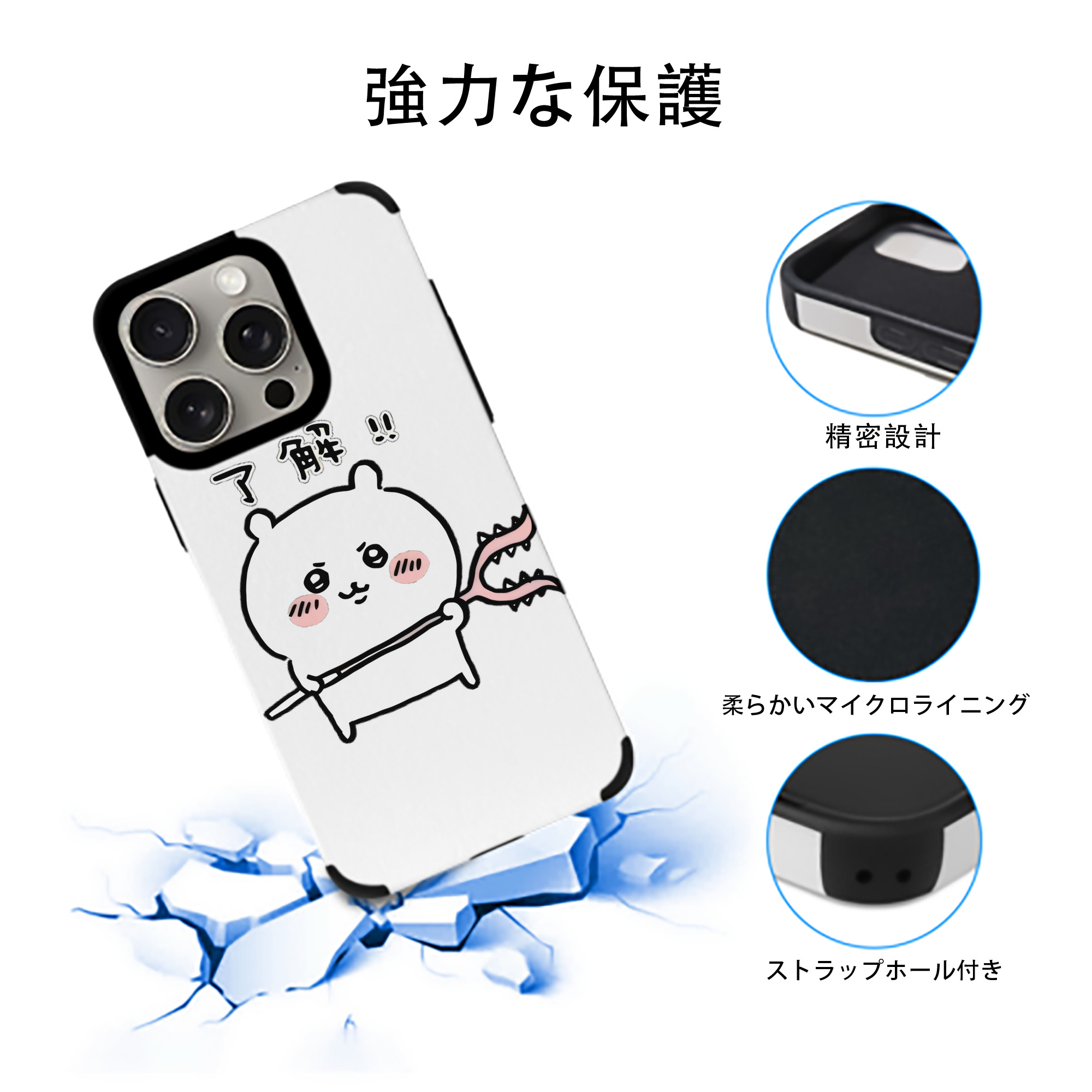 ちいかわ ちいかわ Chii-kawa chiikawa 【iPhone15ProMax対応】 PUレザー スマホケース 耐衝撃＆黄変防止