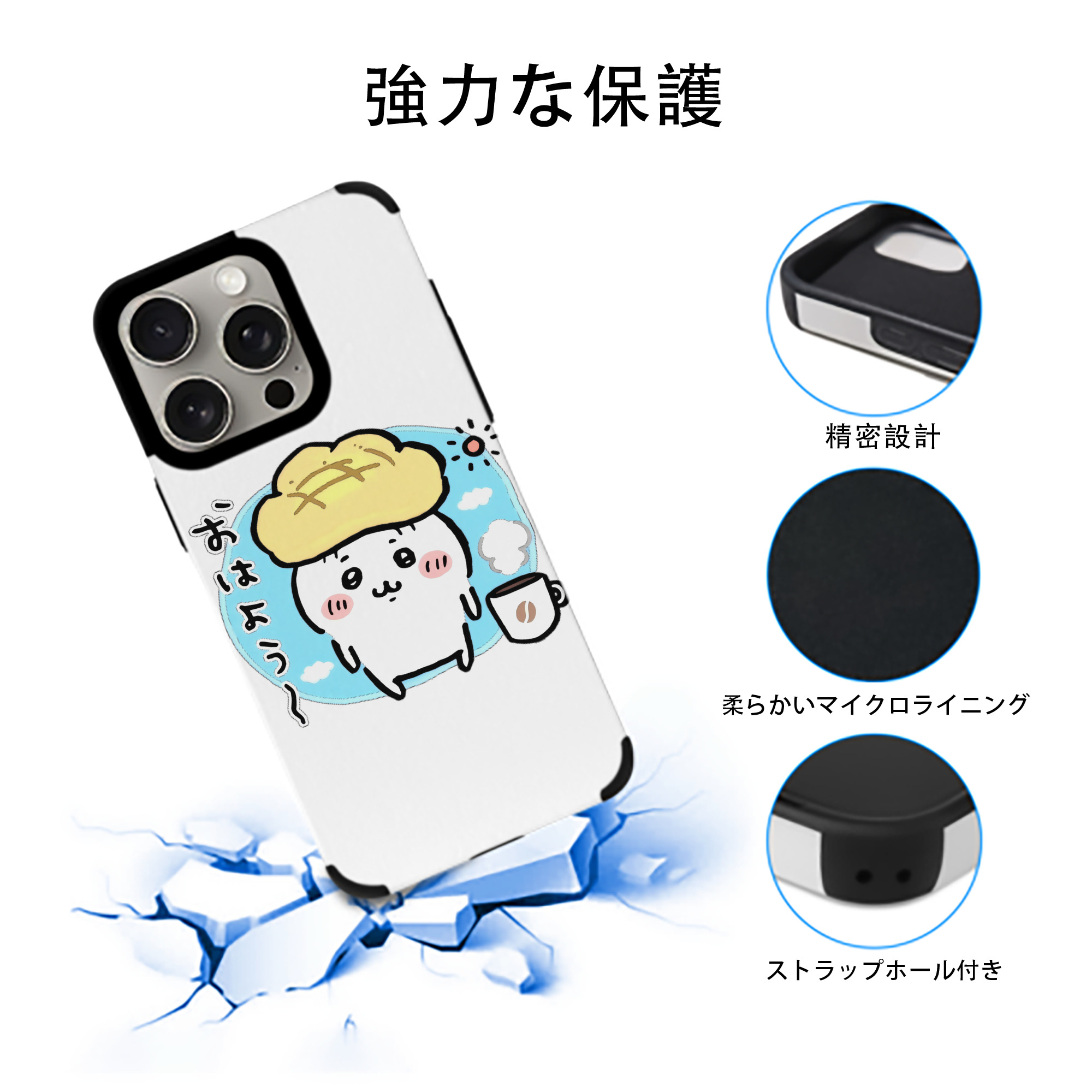 ちいかわ ちいかわ Chii-kawa chiikawa 【iPhone15ProMax対応】 PUレザー スマホケース 耐衝撃＆黄変防止