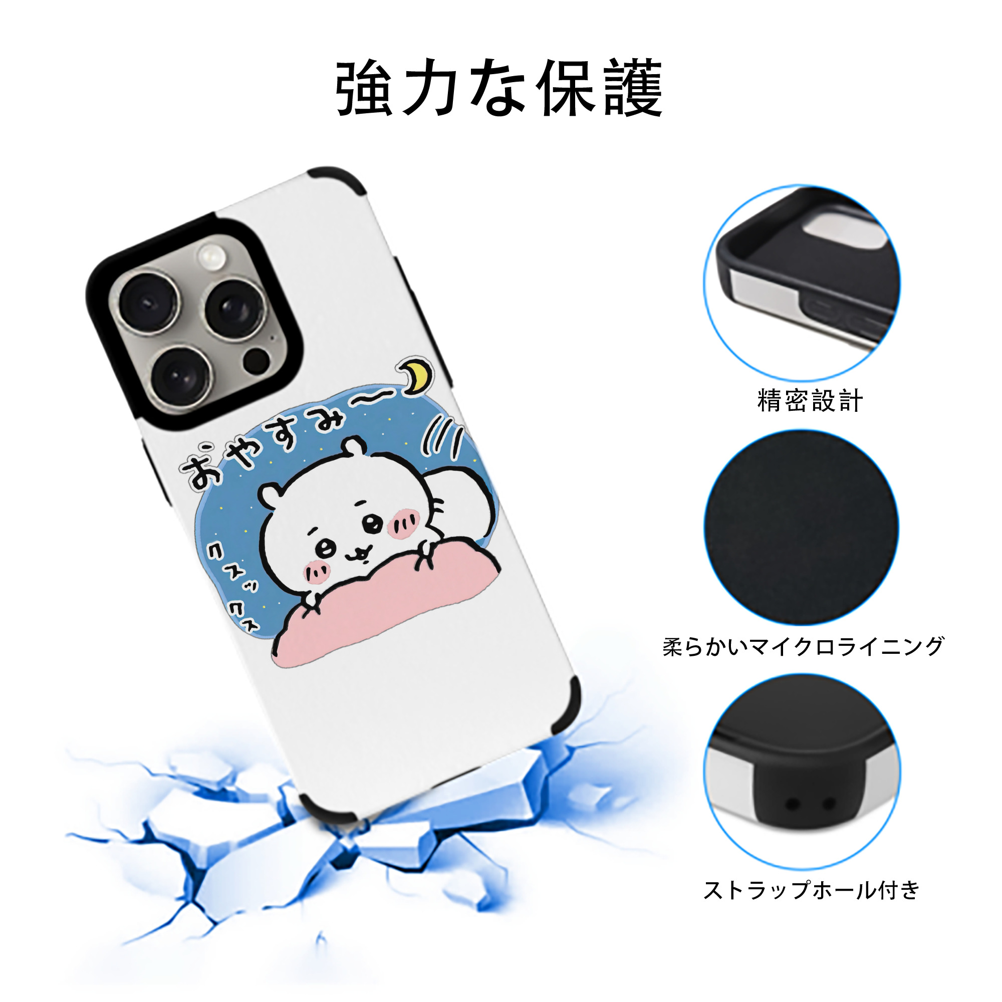 ちいかわ ちいかわ Chii-kawa chiikawa 【iPhone15ProMax対応】 PUレザー スマホケース 耐衝撃＆黄変防止