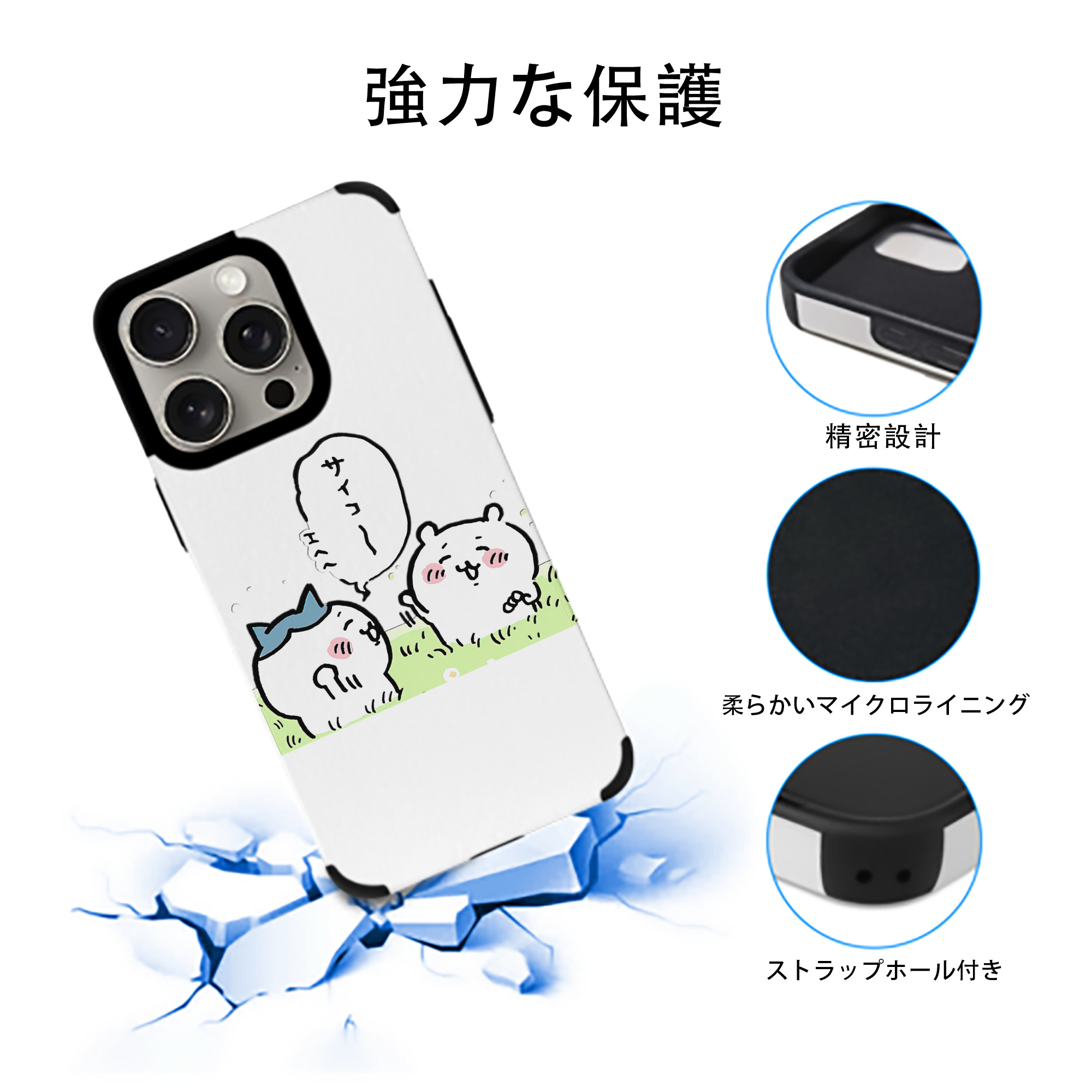 ちいかわ ちいかわ Chii-kawa chiikawa 【iPhone15ProMax対応】 PUレザー スマホケース 耐衝撃＆黄変防止