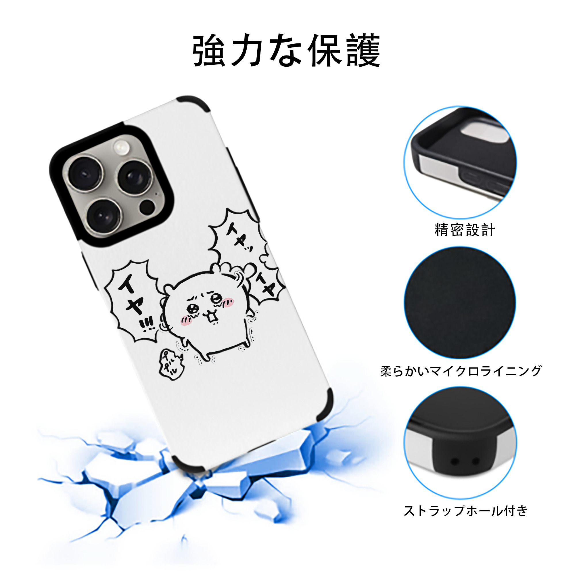 ちいかわ ちいかわ Chii-kawa chiikawa 【iPhone15ProMax対応】 PUレザー スマホケース 耐衝撃＆黄変防止