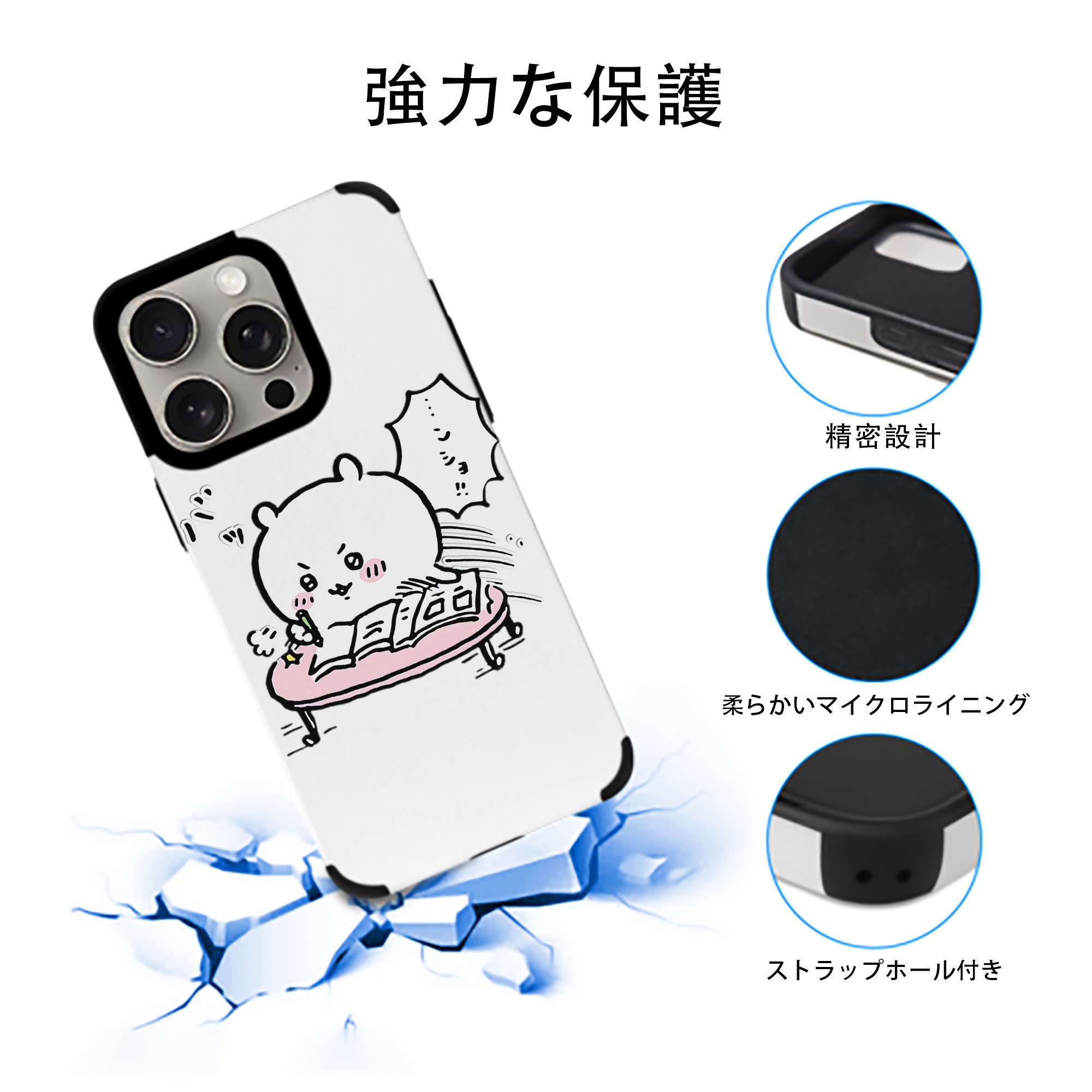 ちいかわ ちいかわ Chii-kawa chiikawa 【iPhone15ProMax対応】 PUレザー スマホケース 耐衝撃＆黄変防止