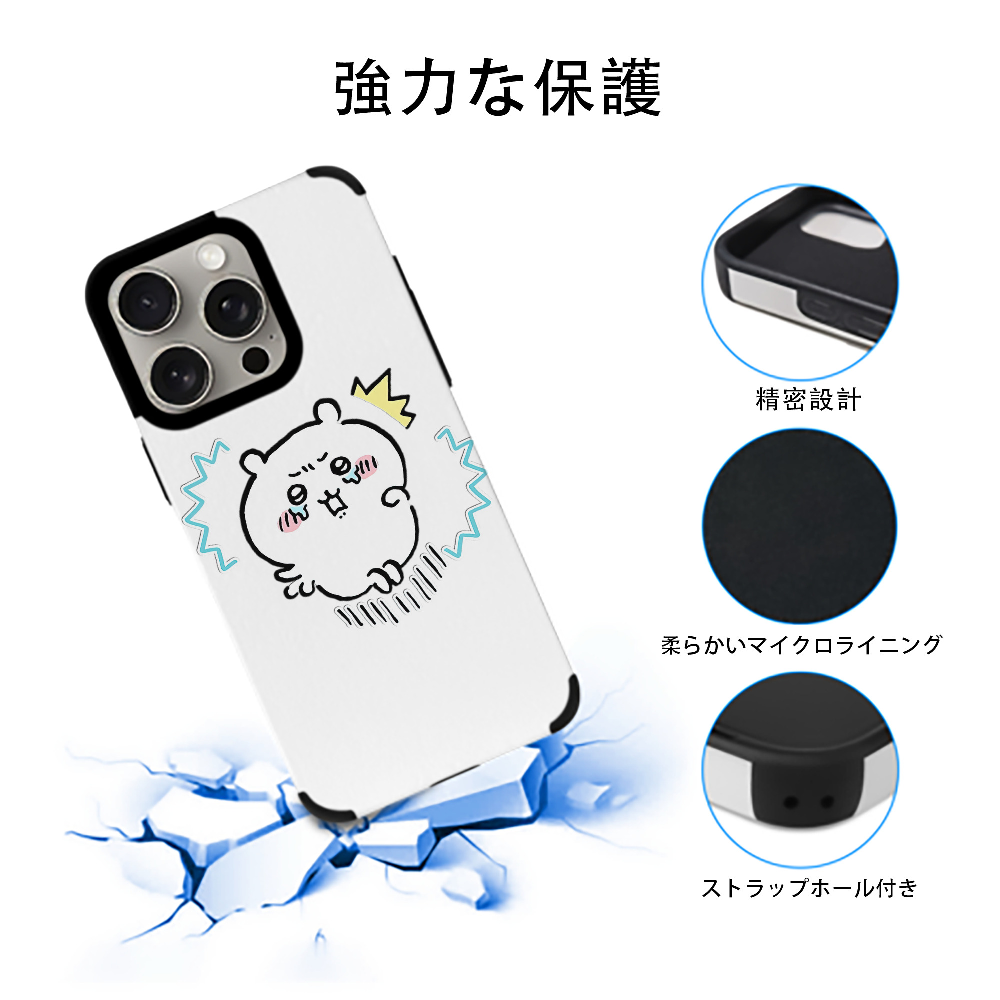 ちいかわ ちいかわ Chii-kawa chiikawa 【iPhone15ProMax対応】 PUレザー スマホケース 耐衝撃＆黄変防止