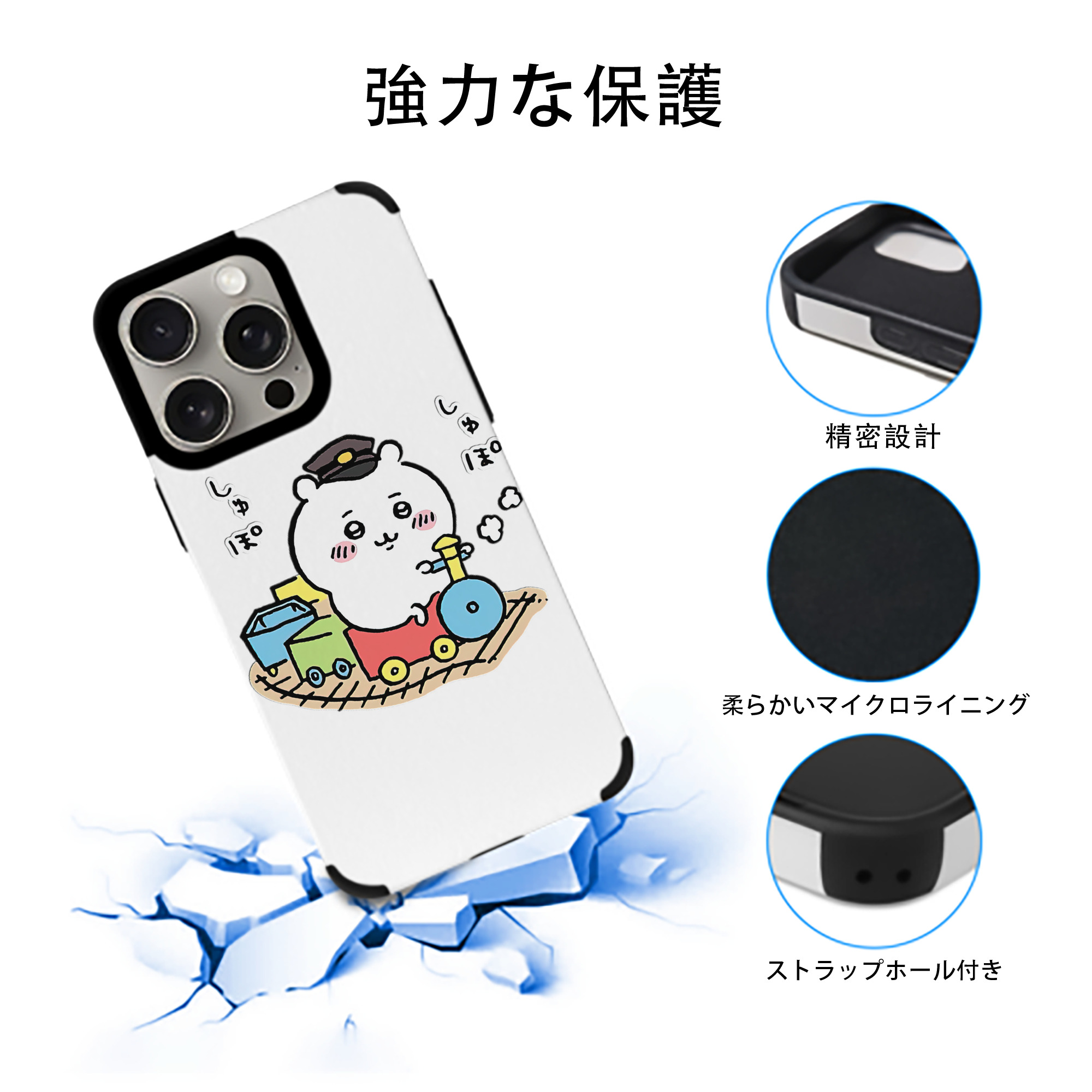 ちいかわ ちいかわ Chii-kawa chiikawa 【iPhone15ProMax対応】 PUレザー スマホケース 耐衝撃＆黄変防止