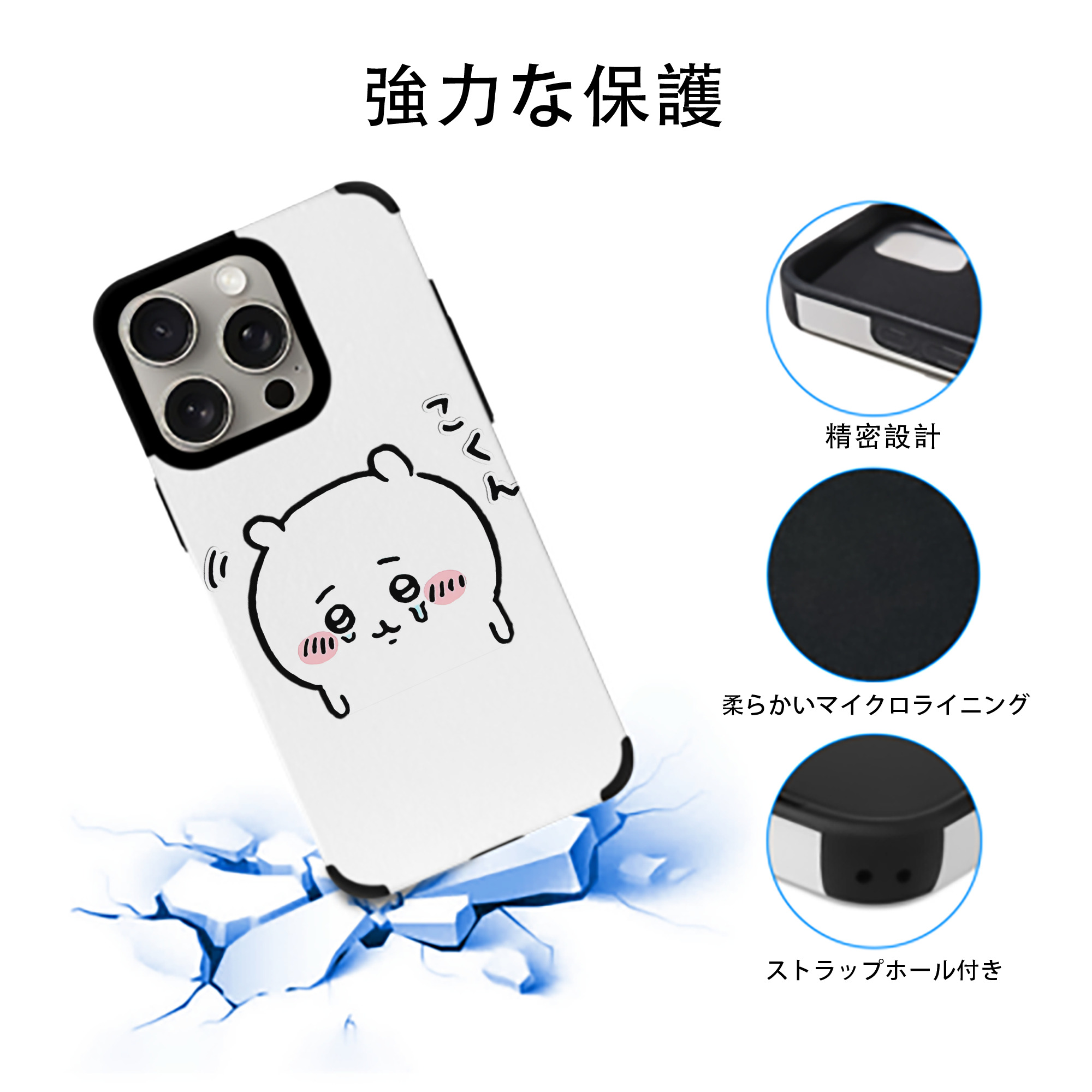 ちいかわ ちいかわ Chii-kawa chiikawa 【iPhone15ProMax対応】 PUレザー スマホケース 耐衝撃＆黄変防止