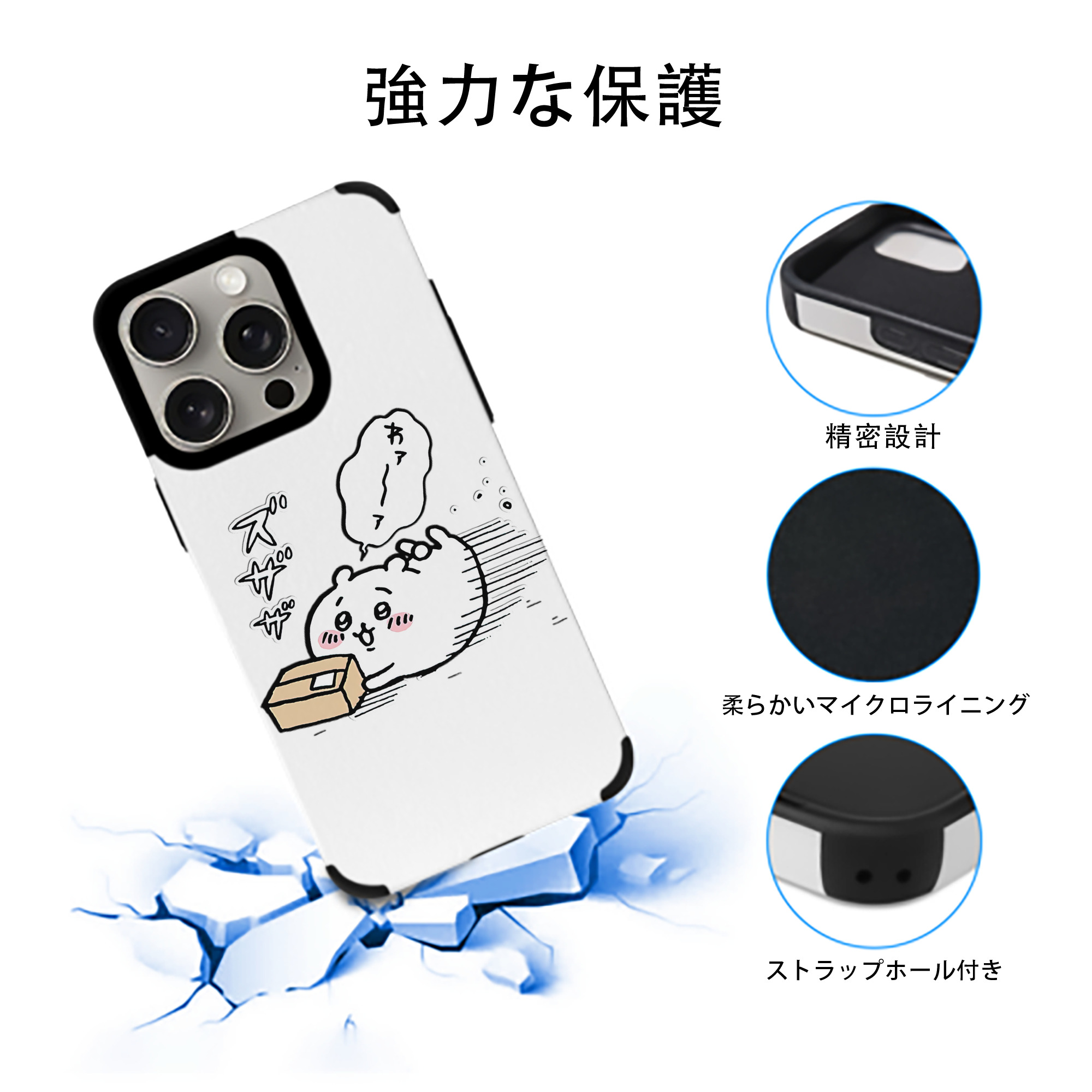 ちいかわ ちいかわ Chii-kawa chiikawa 【iPhone15ProMax対応】 PUレザー スマホケース 耐衝撃＆黄変防止