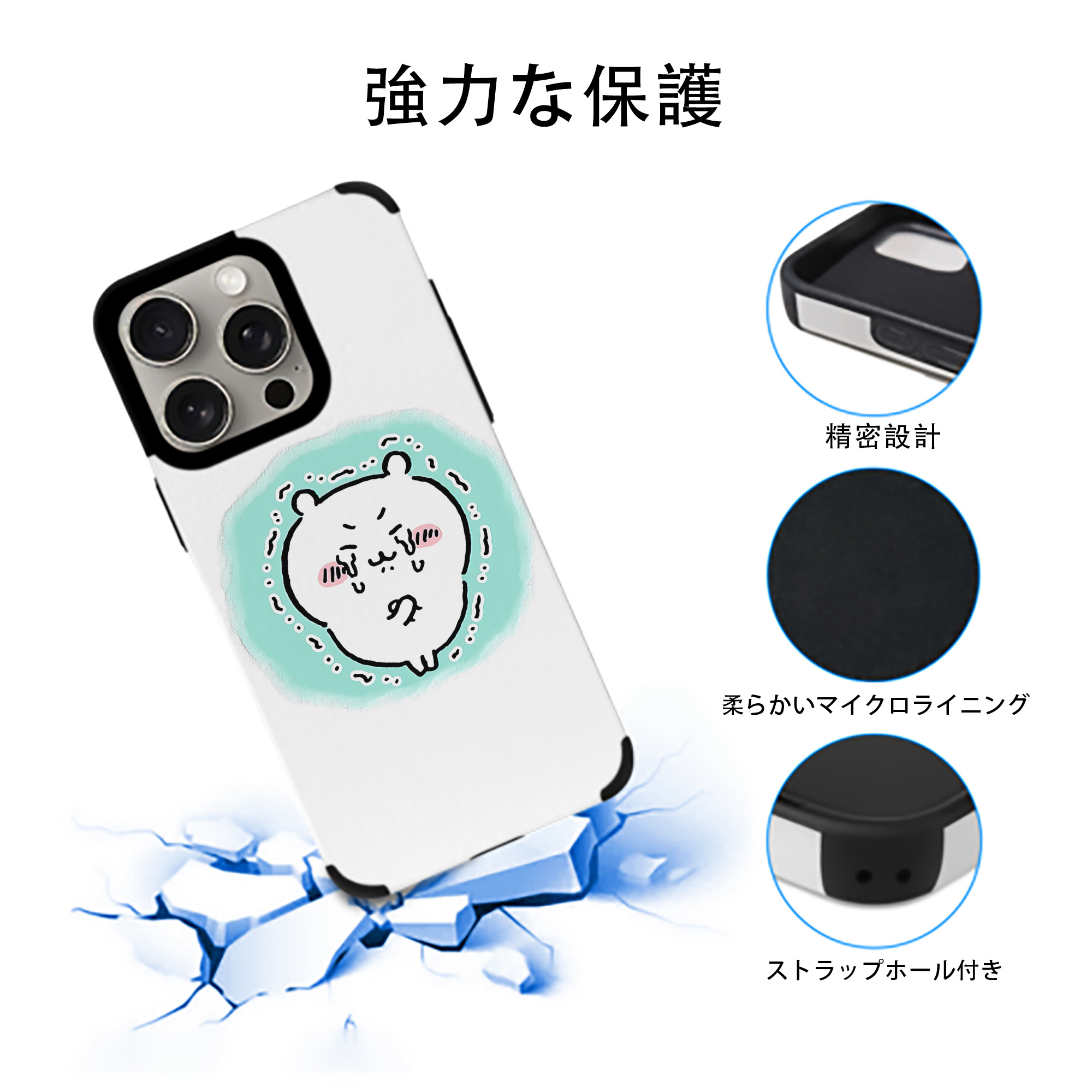 ちいかわ ちいかわ Chii-kawa chiikawa 【iPhone15ProMax対応】 PUレザー スマホケース 耐衝撃＆黄変防止