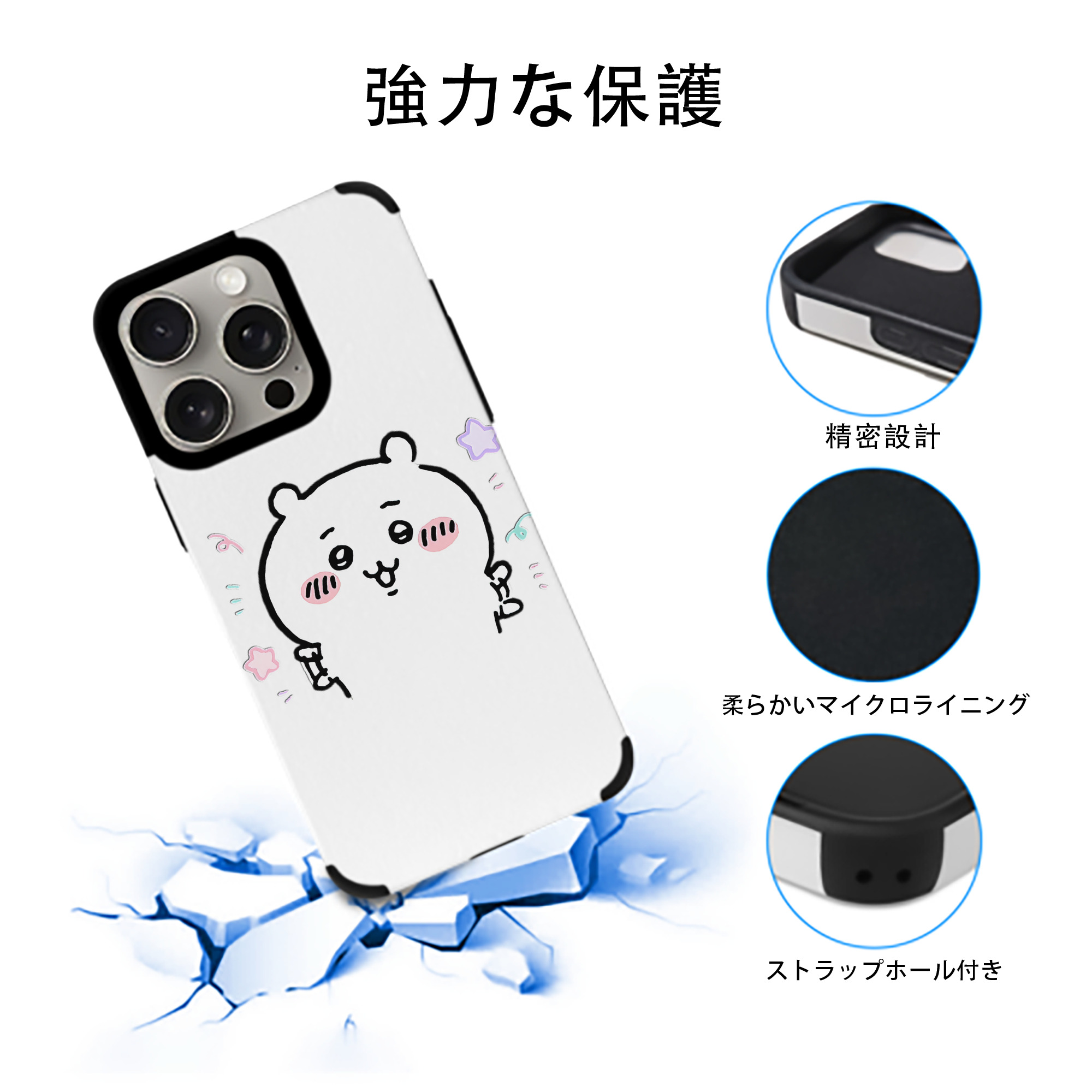 ちいかわ ちいかわ Chii-kawa chiikawa 【iPhone15ProMax対応】 PUレザー スマホケース 耐衝撃＆黄変防止