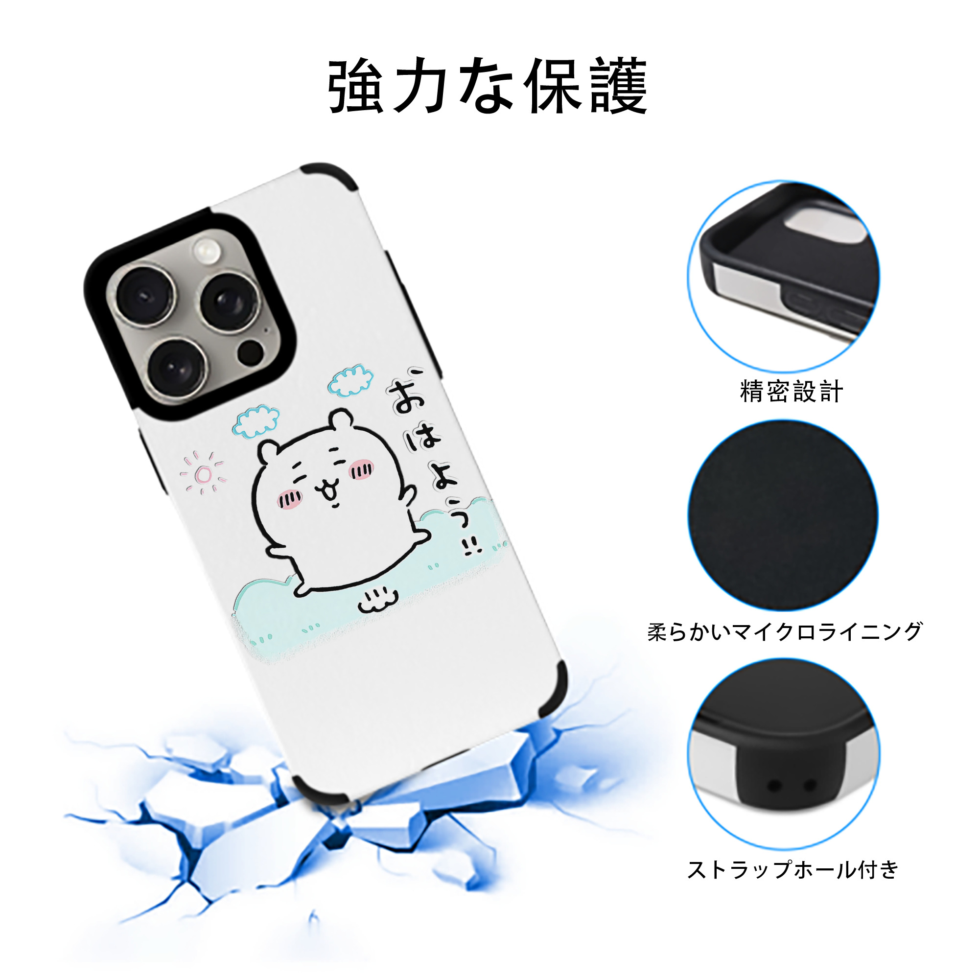 ちいかわ ちいかわ Chii-kawa chiikawa 【iPhone15ProMax対応】 PUレザー スマホケース 耐衝撃＆黄変防止