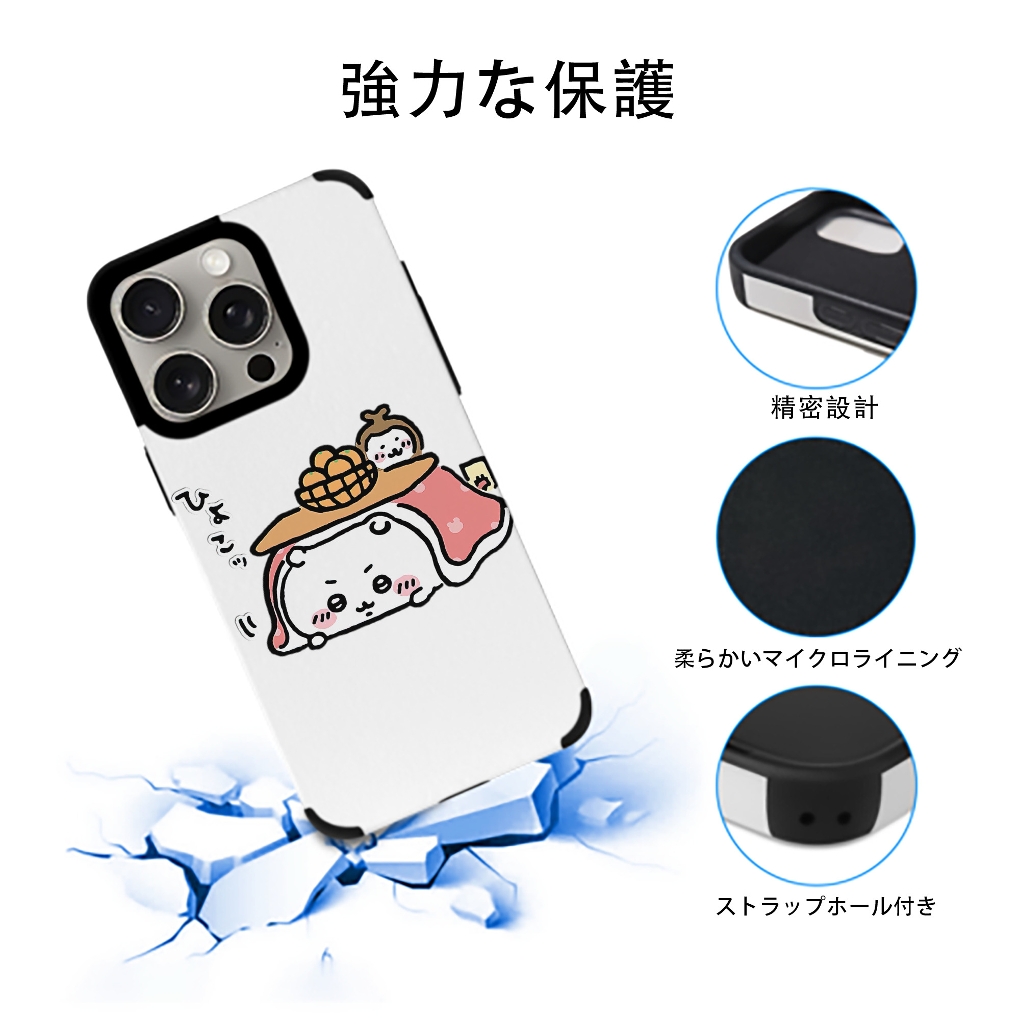 ちいかわ ちいかわ Chii-kawa chiikawa 【iPhone15ProMax対応】 PUレザー スマホケース 耐衝撃＆黄変防止