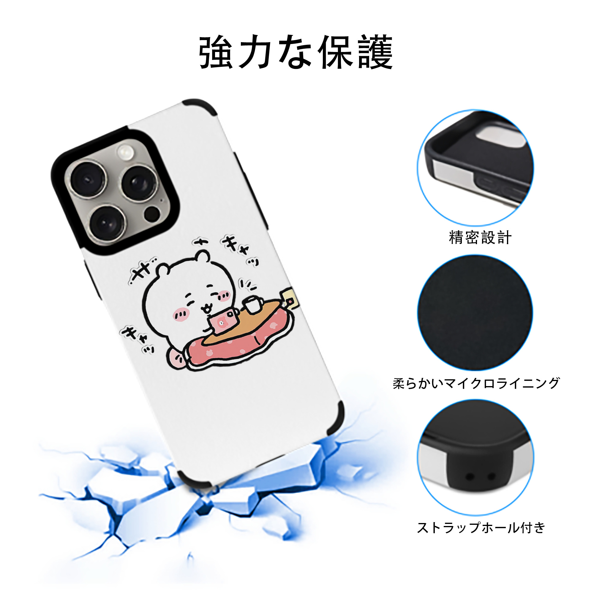 ちいかわ ちいかわ Chii-kawa chiikawa 【iPhone15ProMax対応】 PUレザー スマホケース 耐衝撃＆黄変防止
