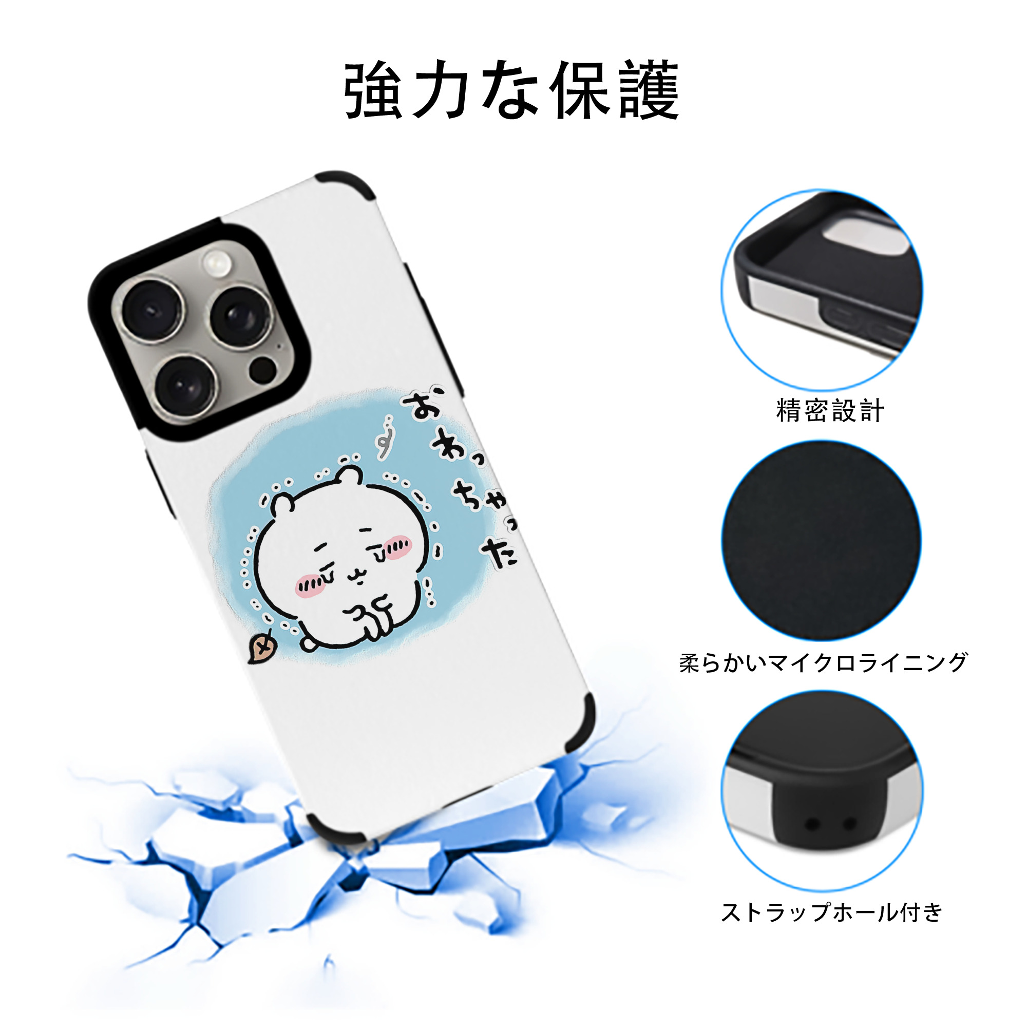 ちいかわ ちいかわ Chii-kawa chiikawa 【iPhone15ProMax対応】 PUレザー スマホケース 耐衝撃＆黄変防止