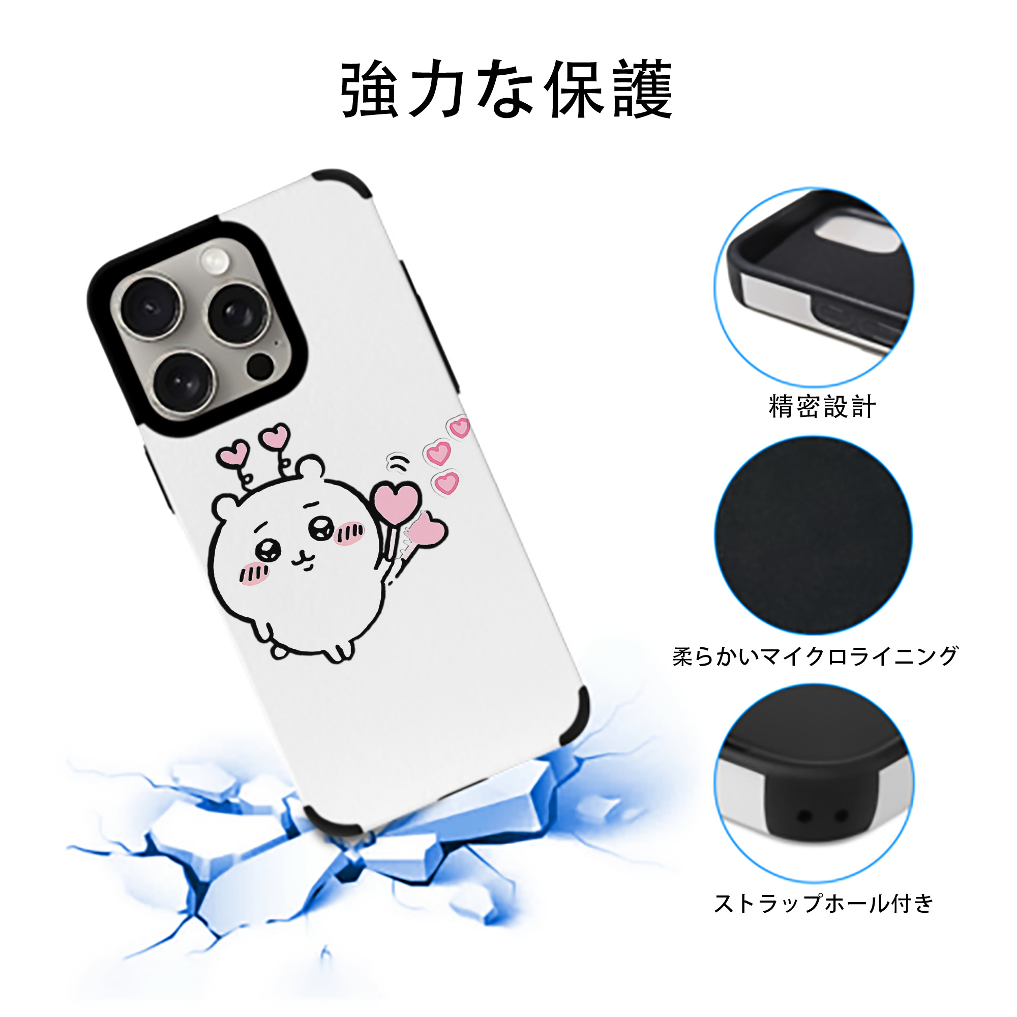 ちいかわ ちいかわ Chii-kawa chiikawa 【iPhone15ProMax対応】 PUレザー スマホケース 耐衝撃＆黄変防止