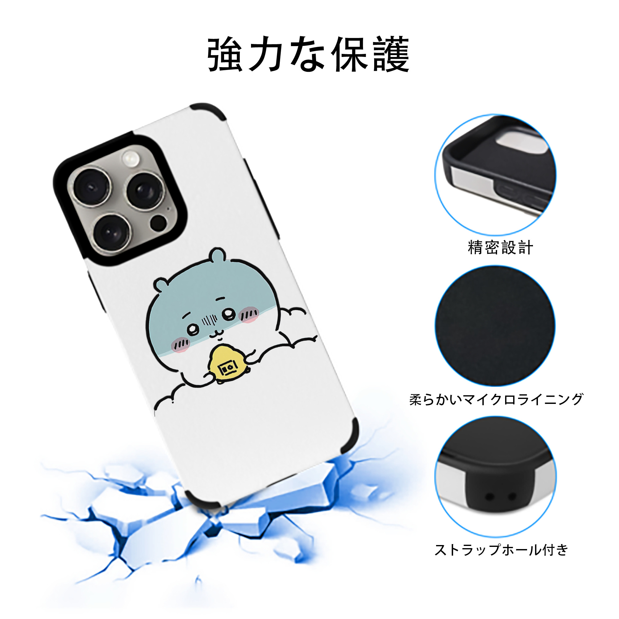 ちいかわ ちいかわ Chii-kawa chiikawa 【iPhone15ProMax対応】 PUレザー スマホケース 耐衝撃＆黄変防止