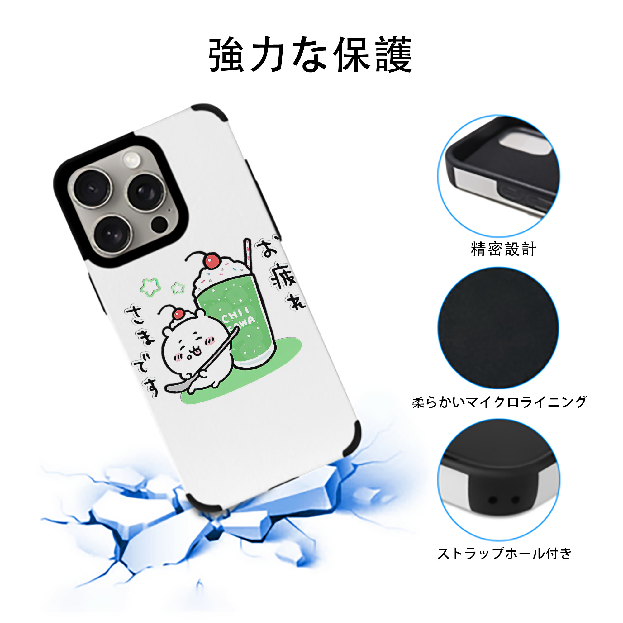 ちいかわ ちいかわ Chii-kawa chiikawa 【iPhone15ProMax対応】 PUレザー スマホケース 耐衝撃＆黄変防止