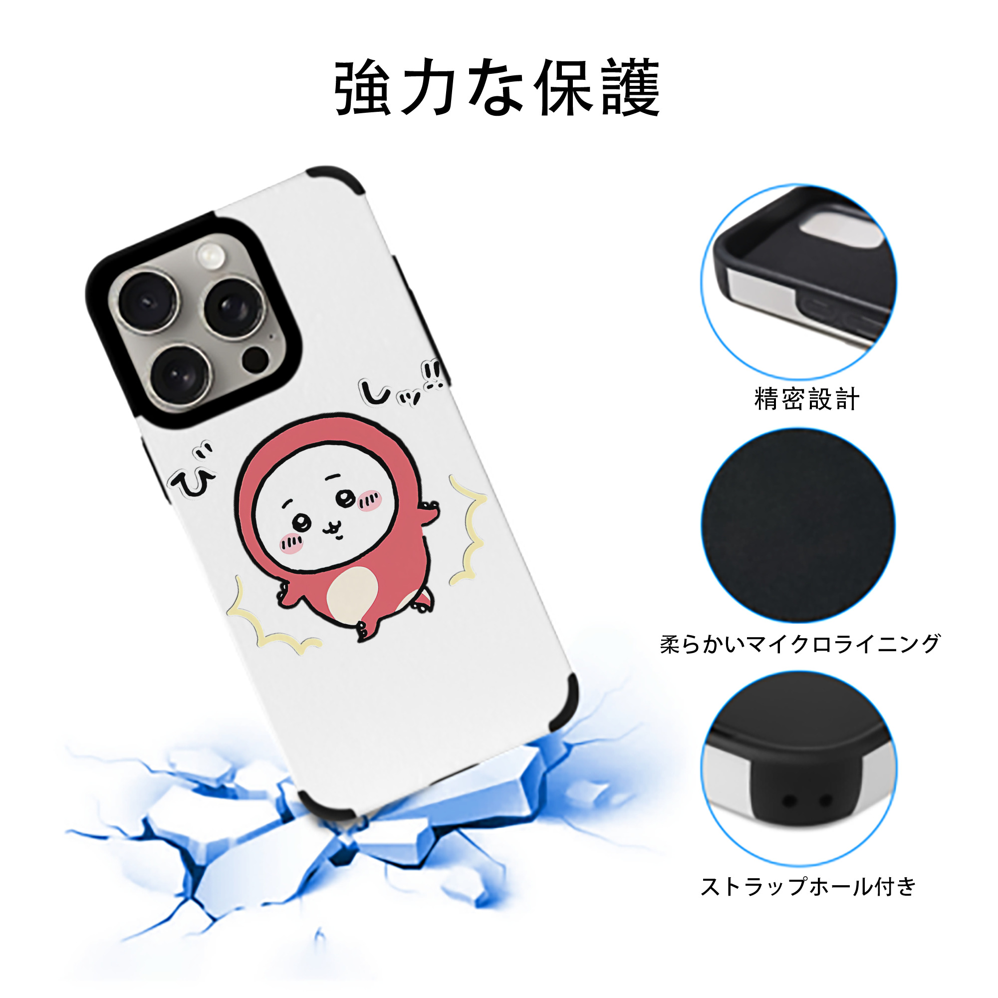 ちいかわ ちいかわ Chii-kawa chiikawa 【iPhone15ProMax対応】 PUレザー スマホケース 耐衝撃＆黄変防止