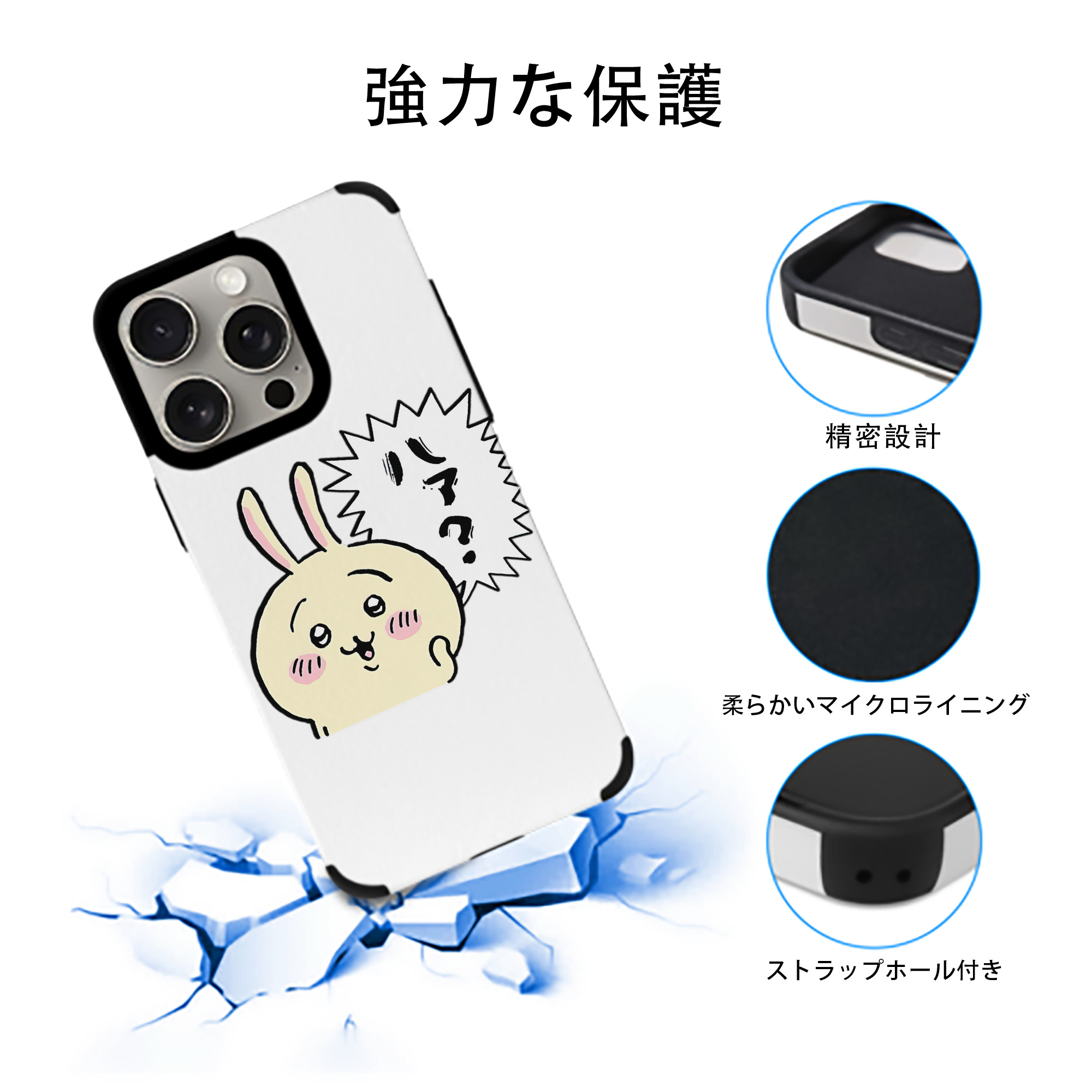 ちいかわ うさぎ Chii-kawa usagi 【iPhone15ProMax対応】 PUレザー スマホケース 耐衝撃＆黄変防止