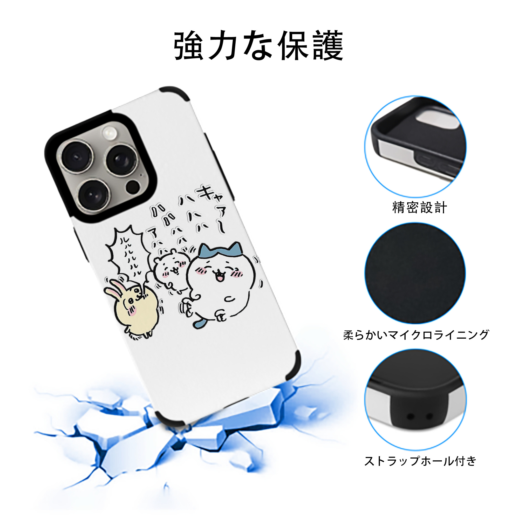 ちいかわ うさぎ Chii-kawa usagi 【iPhone15ProMax対応】 PUレザー スマホケース 耐衝撃＆黄変防止
