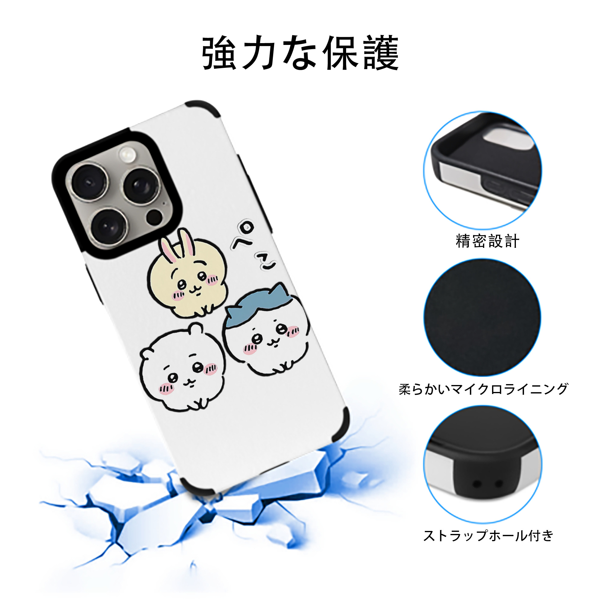 ちいかわ うさぎ Chii-kawa usagi 【iPhone15ProMax対応】 PUレザー スマホケース 耐衝撃＆黄変防止