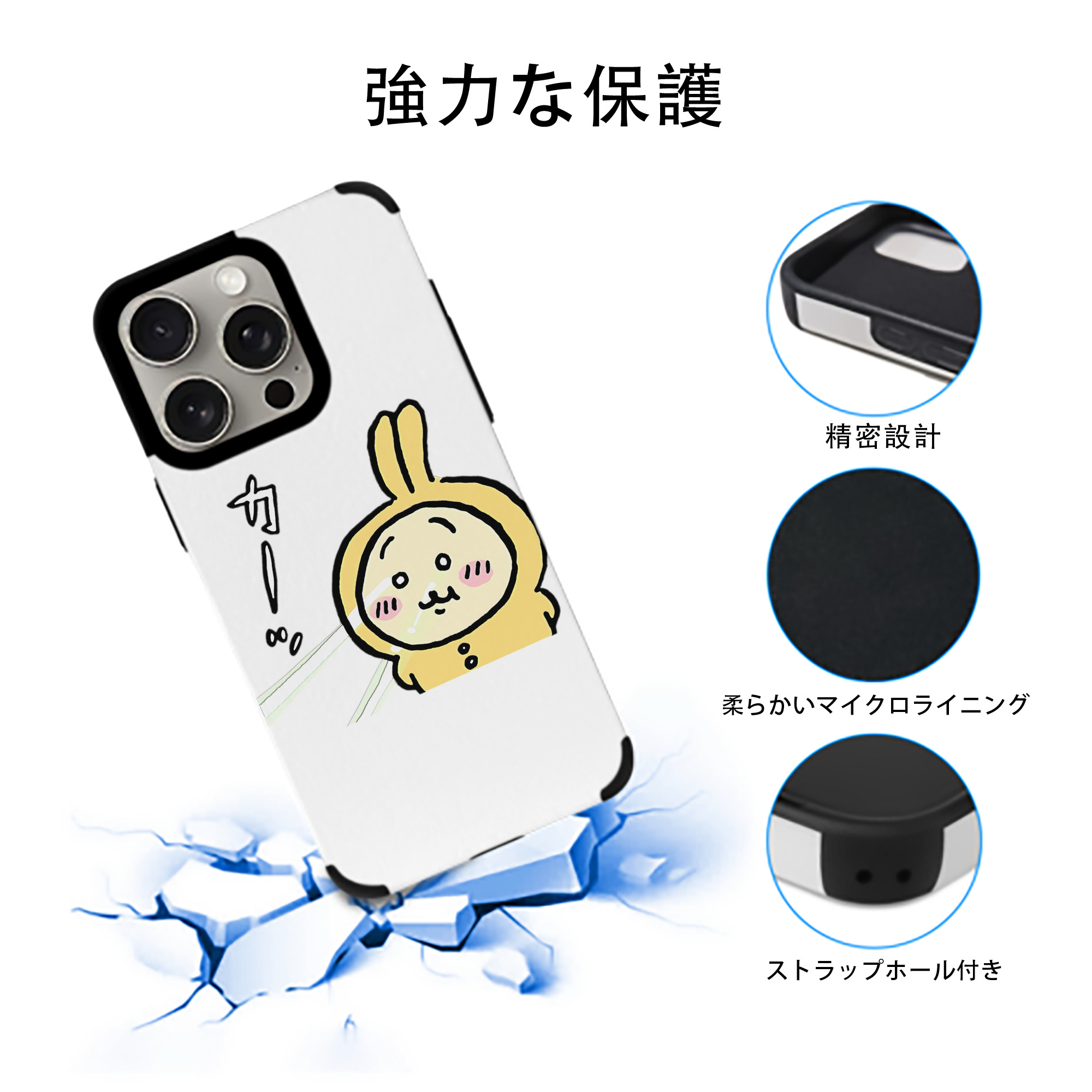 ちいかわ うさぎ Chii-kawa usagi 【iPhone15ProMax対応】 PUレザー スマホケース 耐衝撃＆黄変防止