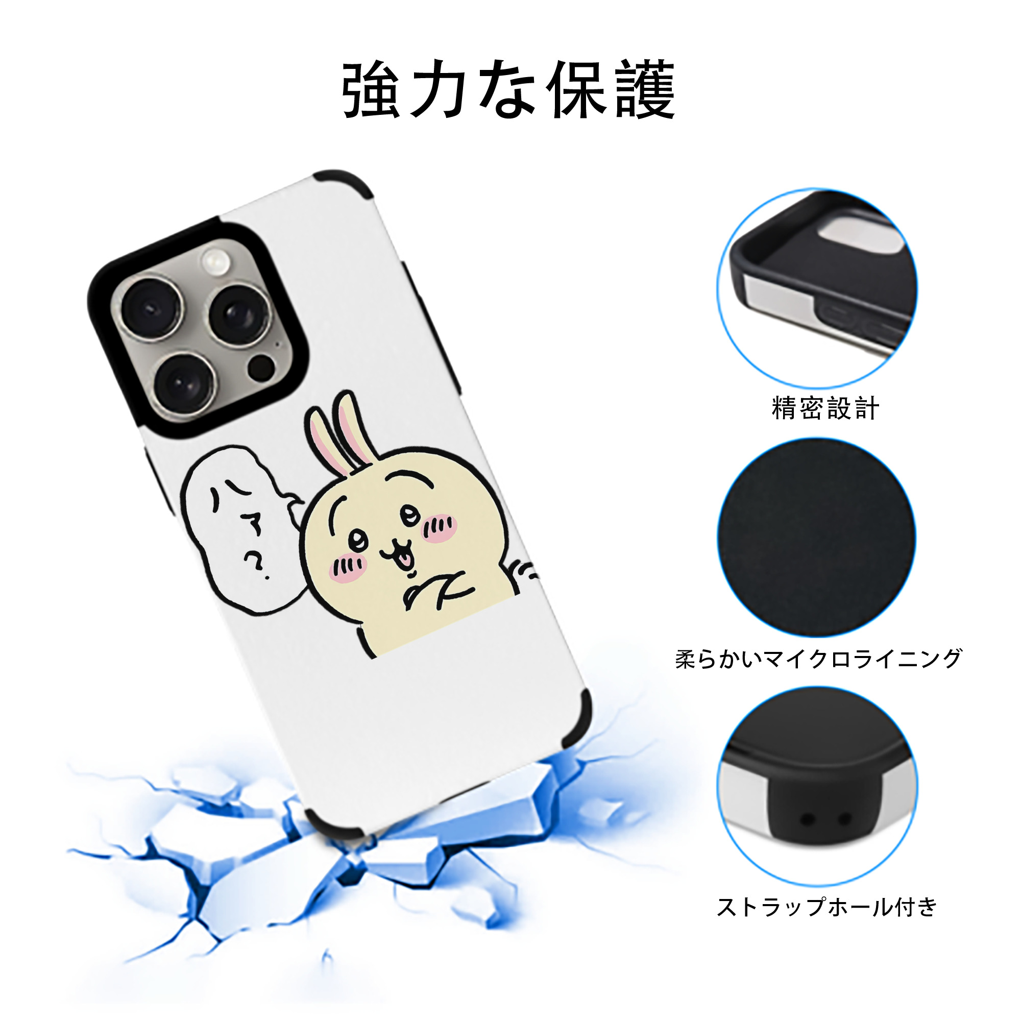 ちいかわ うさぎ Chii-kawa usagi 【iPhone15ProMax対応】 PUレザー スマホケース 耐衝撃＆黄変防止