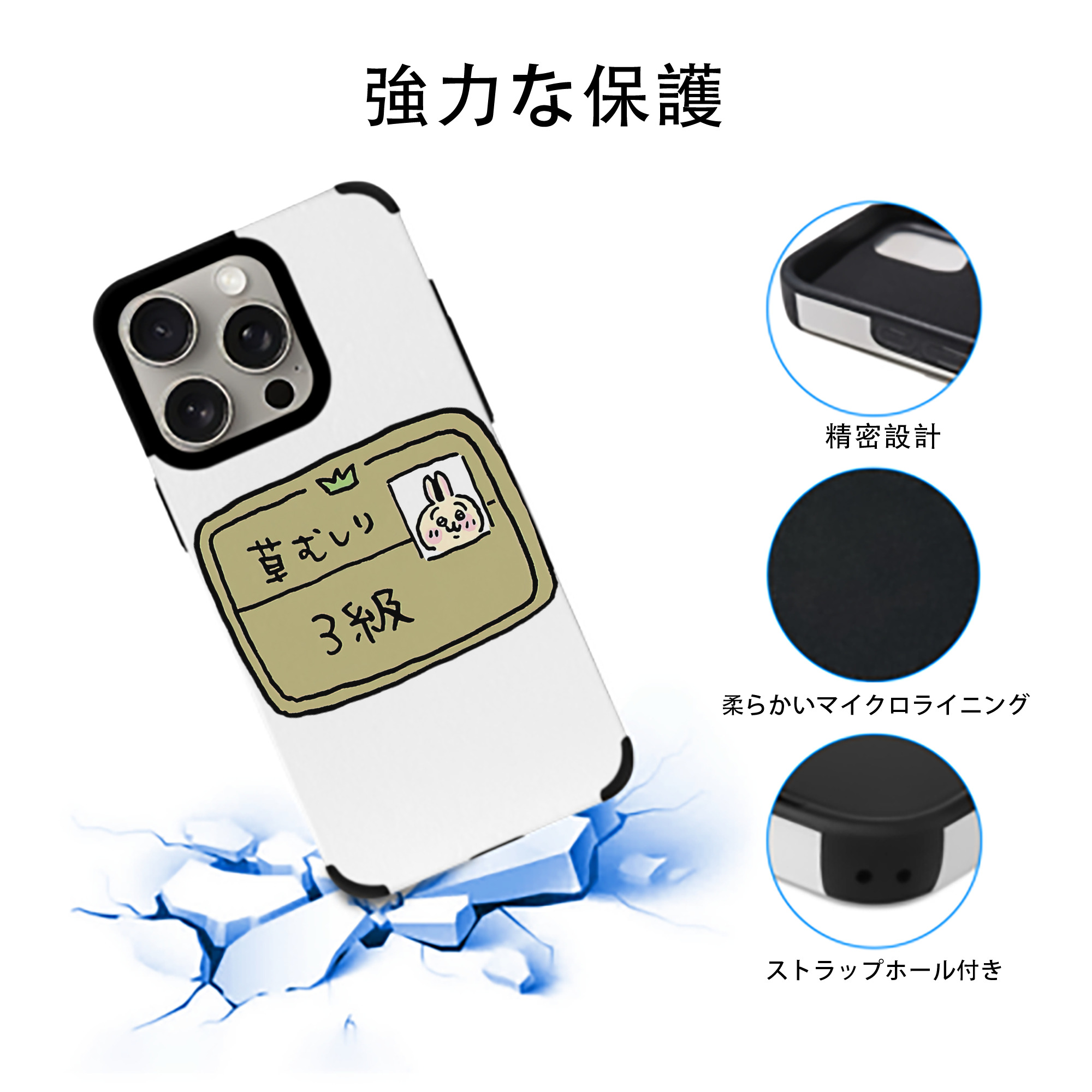 ちいかわ うさぎ Chii-kawa usagi 【iPhone15ProMax対応】 PUレザー スマホケース 耐衝撃＆黄変防止
