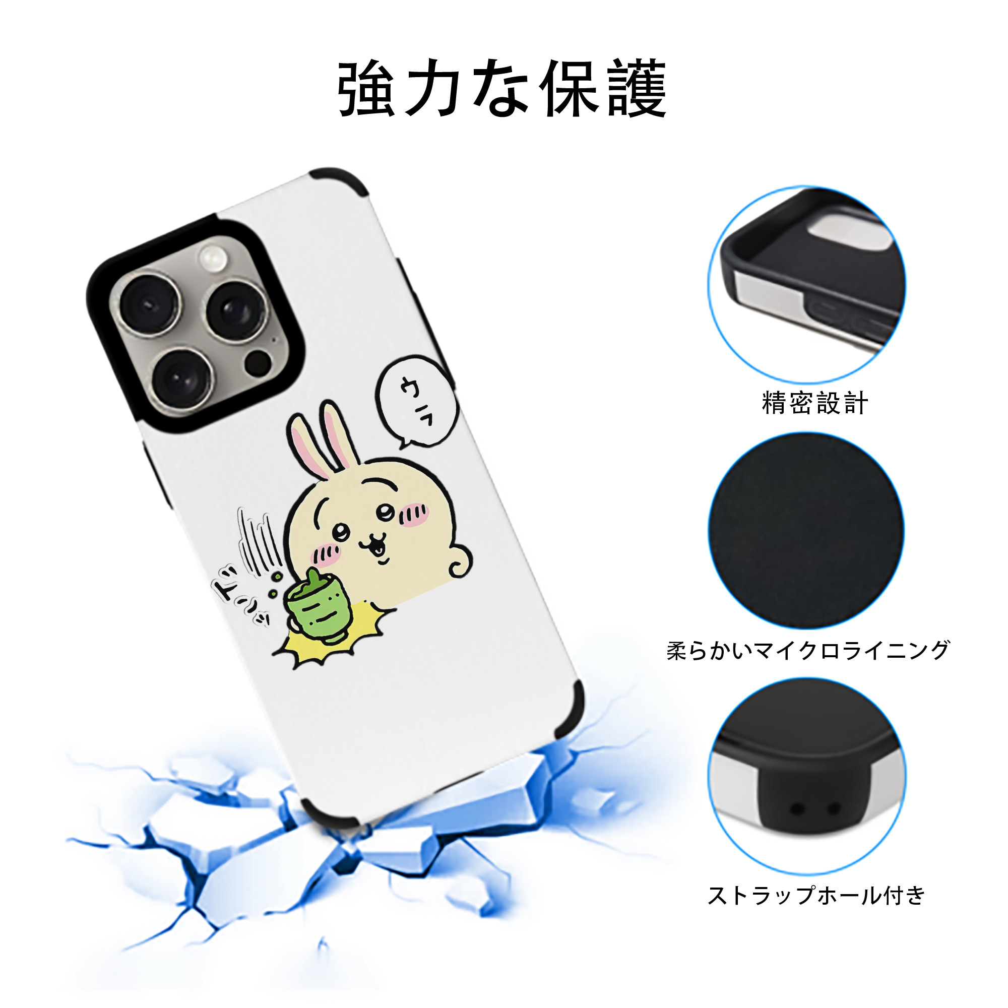 ちいかわ うさぎ Chii-kawa usagi 【iPhone15ProMax対応】 PUレザー スマホケース 耐衝撃＆黄変防止