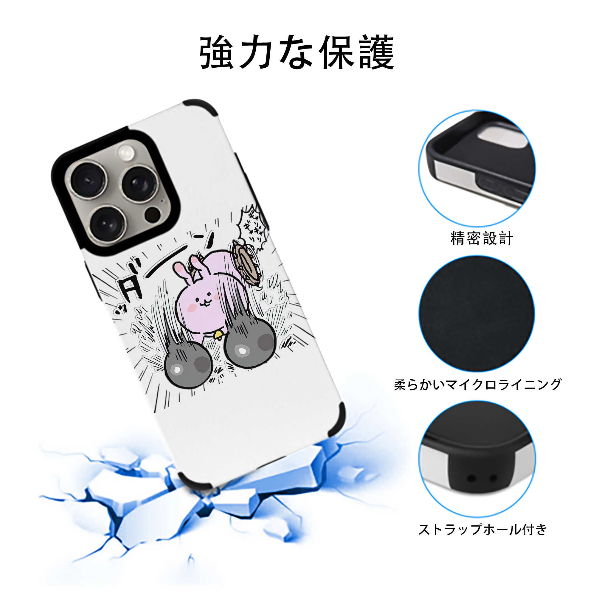 ちいかわ うさぎ Chii-kawa usagi 【iPhone15ProMax対応】 PUレザー スマホケース 耐衝撃＆黄変防止