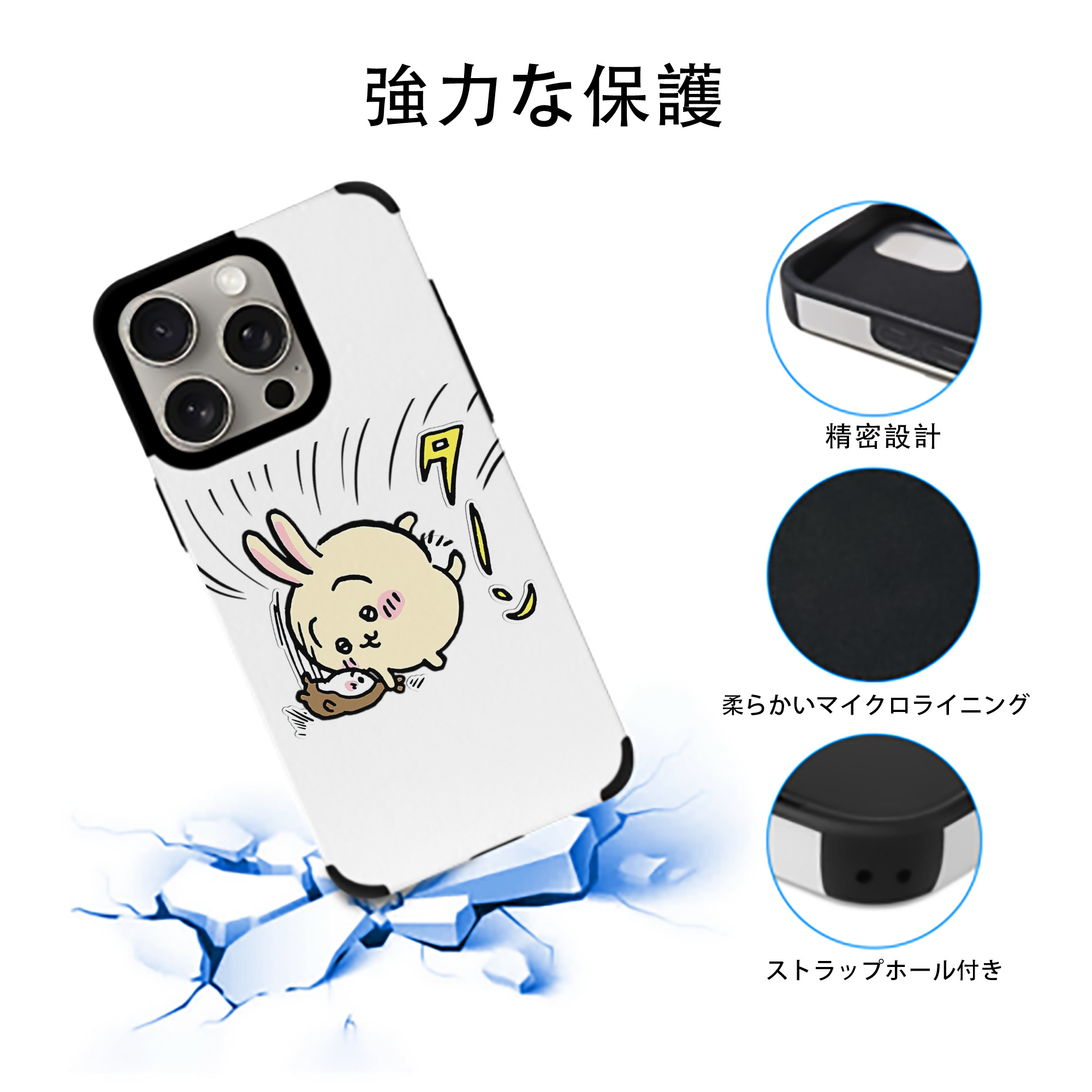 ちいかわ うさぎ Chii-kawa usagi 【iPhone15ProMax対応】 PUレザー スマホケース 耐衝撃＆黄変防止