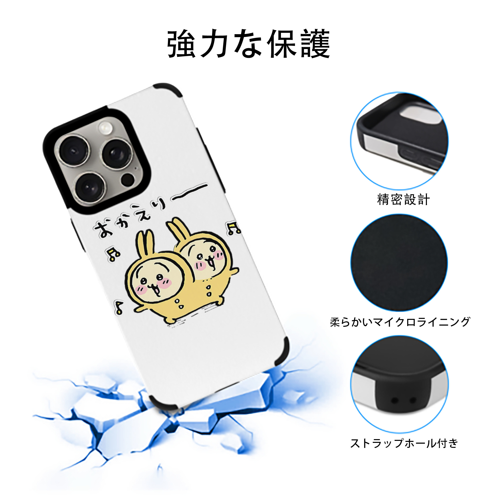 ちいかわ うさぎ Chii-kawa usagi 【iPhone15ProMax対応】 PUレザー スマホケース 耐衝撃＆黄変防止