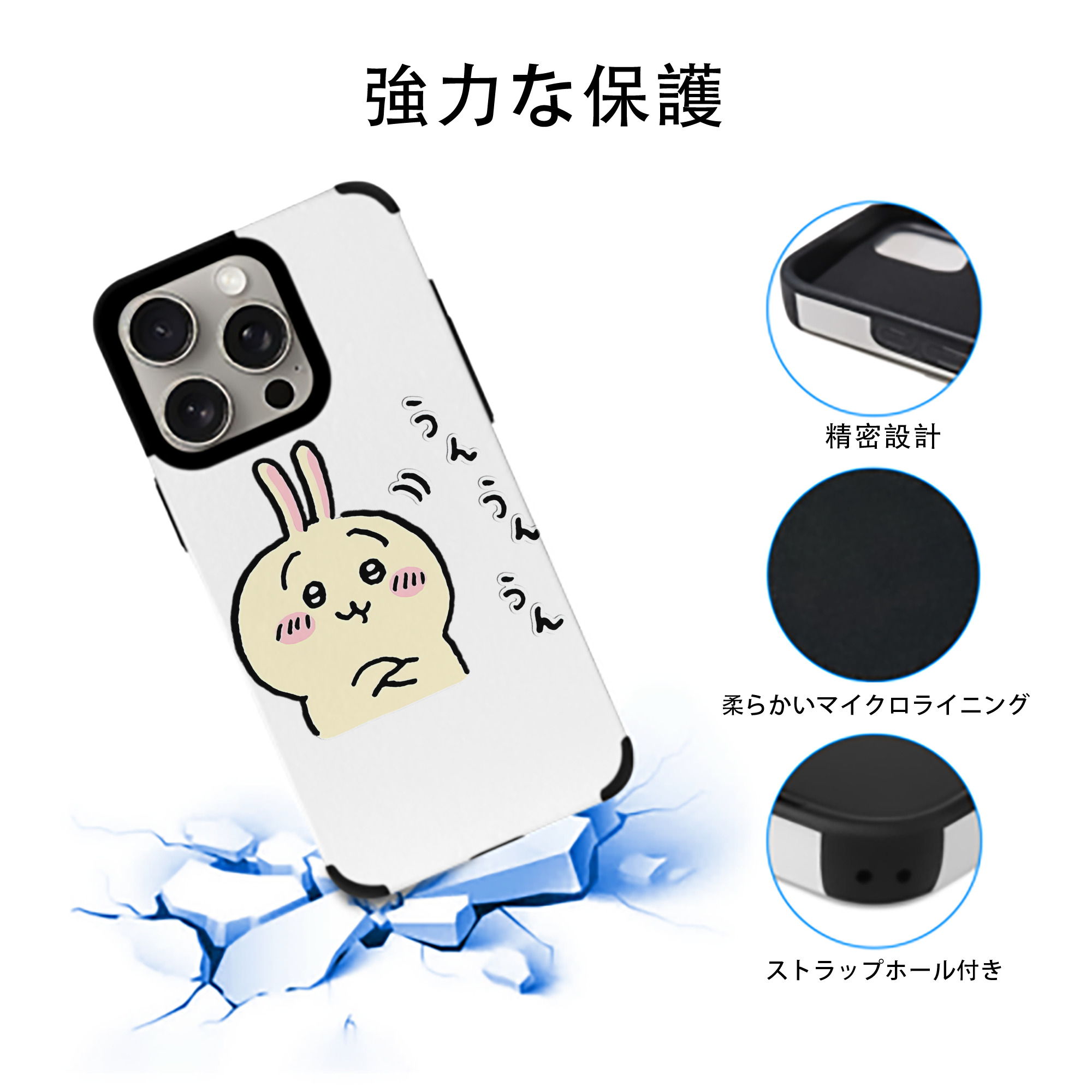 ちいかわ うさぎ Chii-kawa usagi 【iPhone15ProMax対応】 PUレザー スマホケース 耐衝撃＆黄変防止