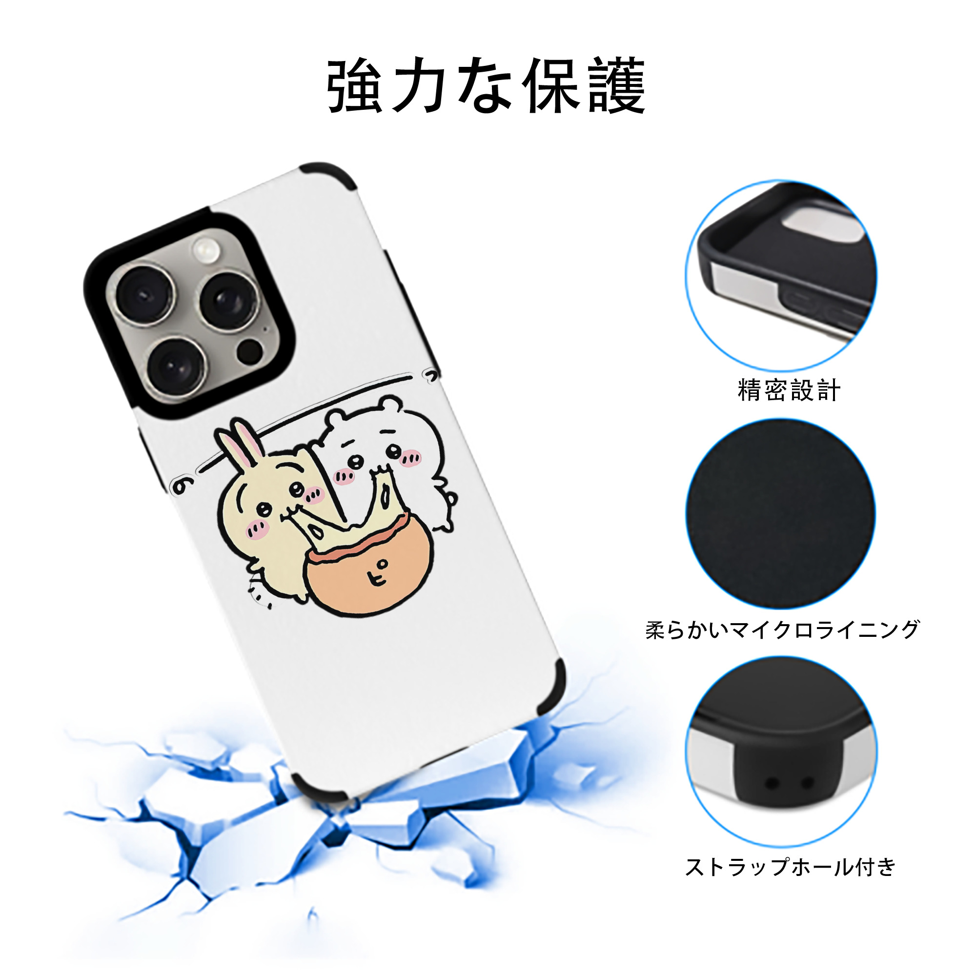 ちいかわ うさぎ Chii-kawa usagi 【iPhone15ProMax対応】 PUレザー スマホケース 耐衝撃＆黄変防止