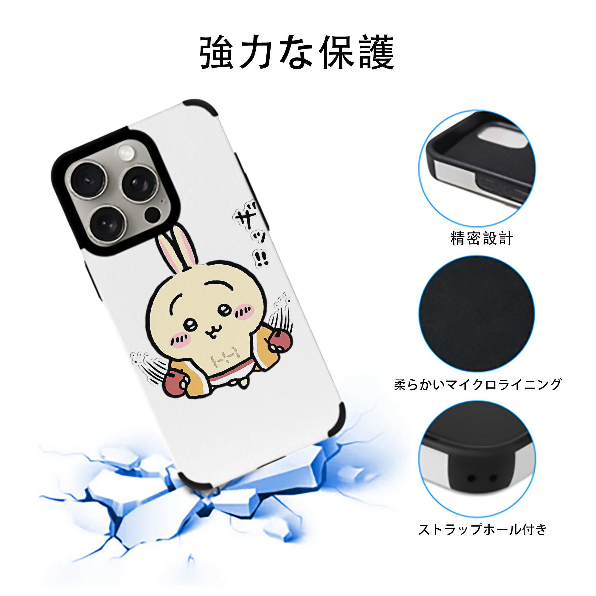 ちいかわ うさぎ Chii-kawa usagi 【iPhone15ProMax対応】 PUレザー スマホケース 耐衝撃＆黄変防止