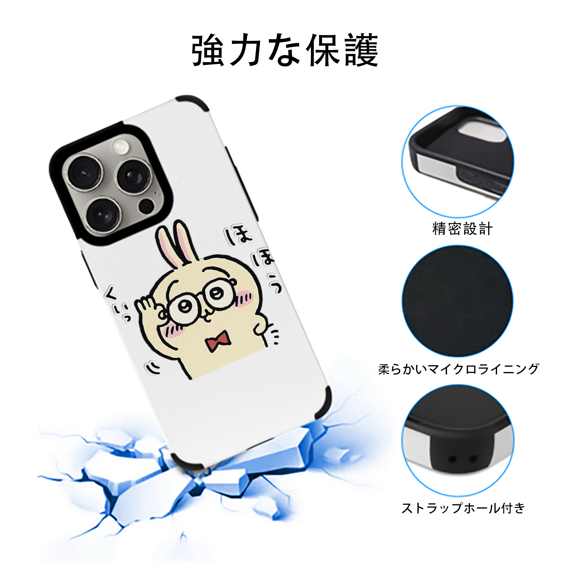 ちいかわ うさぎ Chii-kawa usagi 【iPhone15ProMax対応】 PUレザー スマホケース 耐衝撃＆黄変防止