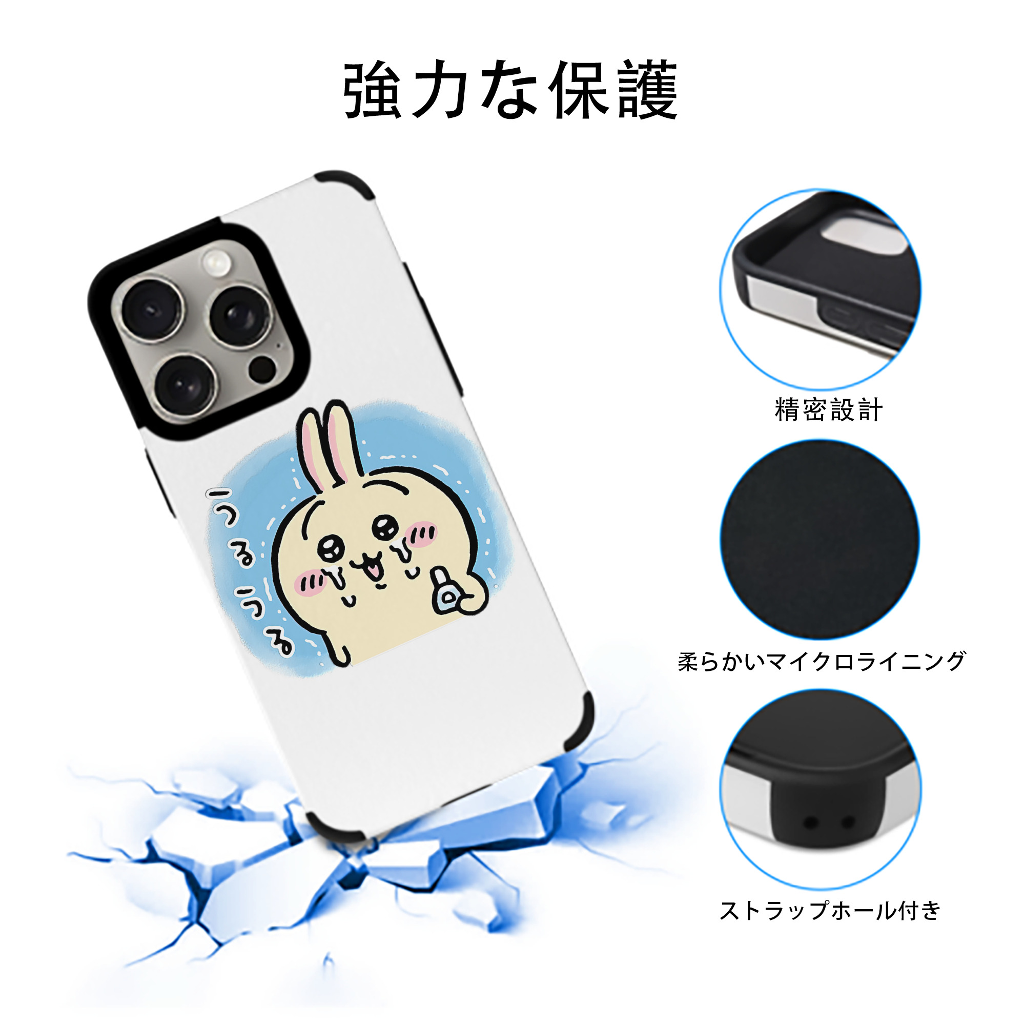 ちいかわ うさぎ Chii-kawa usagi 【iPhone15ProMax対応】 PUレザー スマホケース 耐衝撃＆黄変防止