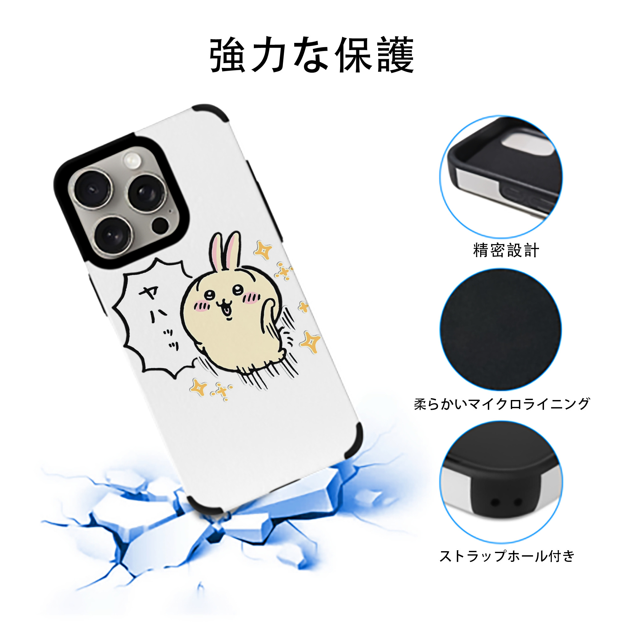 ちいかわ うさぎ Chii-kawa usagi 【iPhone15ProMax対応】 PUレザー スマホケース 耐衝撃＆黄変防止