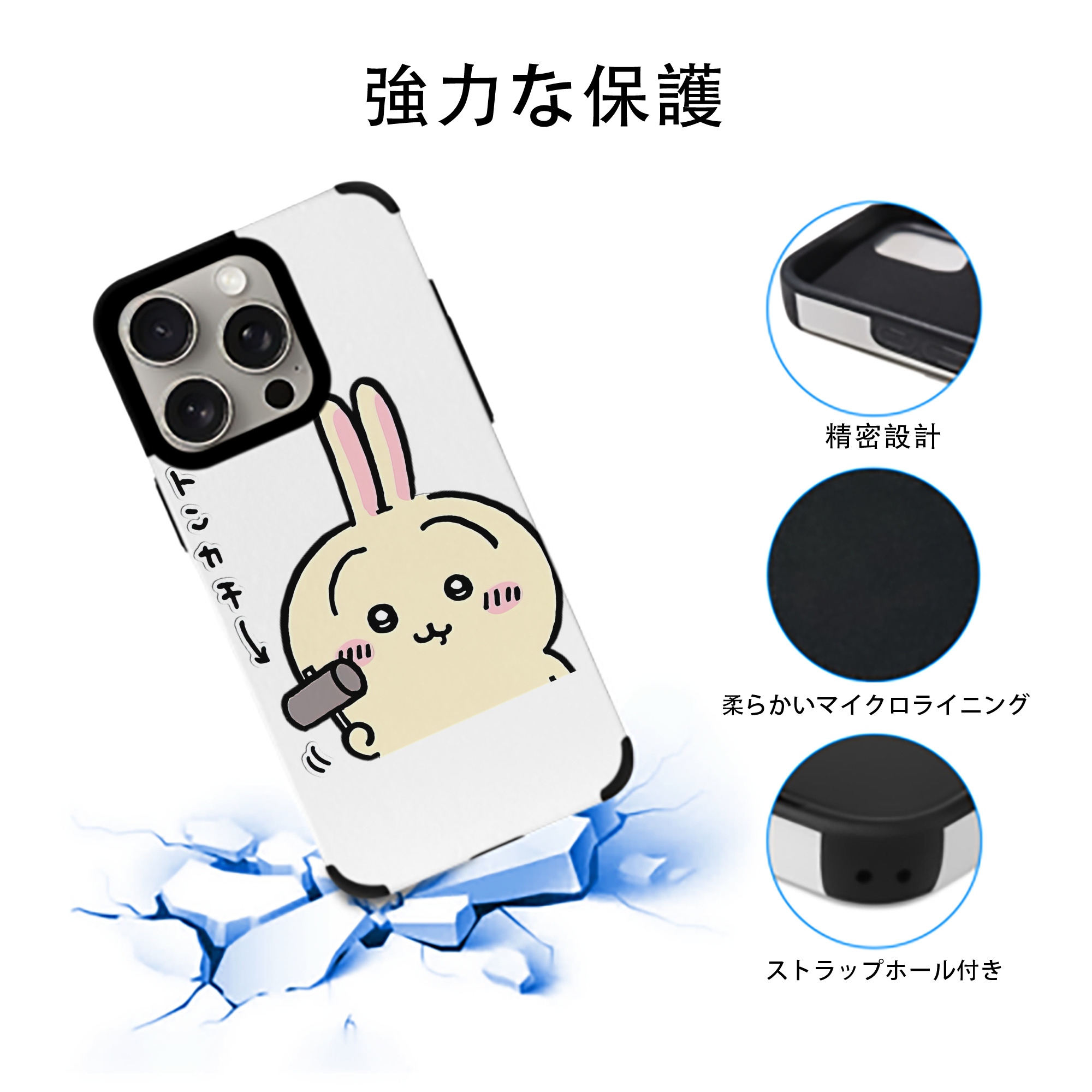 ちいかわ うさぎ Chii-kawa usagi 【iPhone15ProMax対応】 PUレザー スマホケース 耐衝撃＆黄変防止