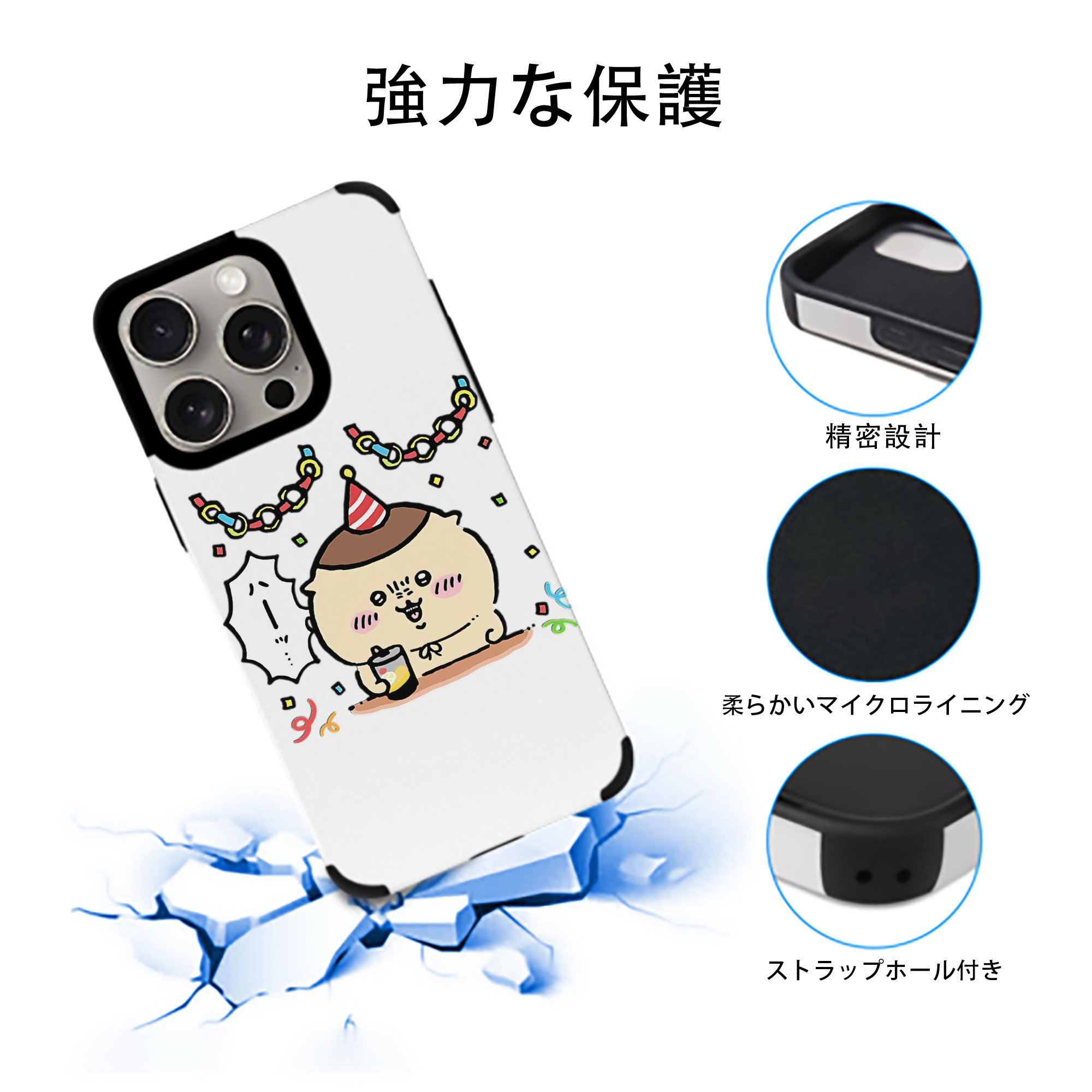 ちいかわ くりまんじゅう Chii-kawa kuri manjū 【iPhone15ProMax対応】 PUレザー スマホケース 耐衝撃＆黄変防止