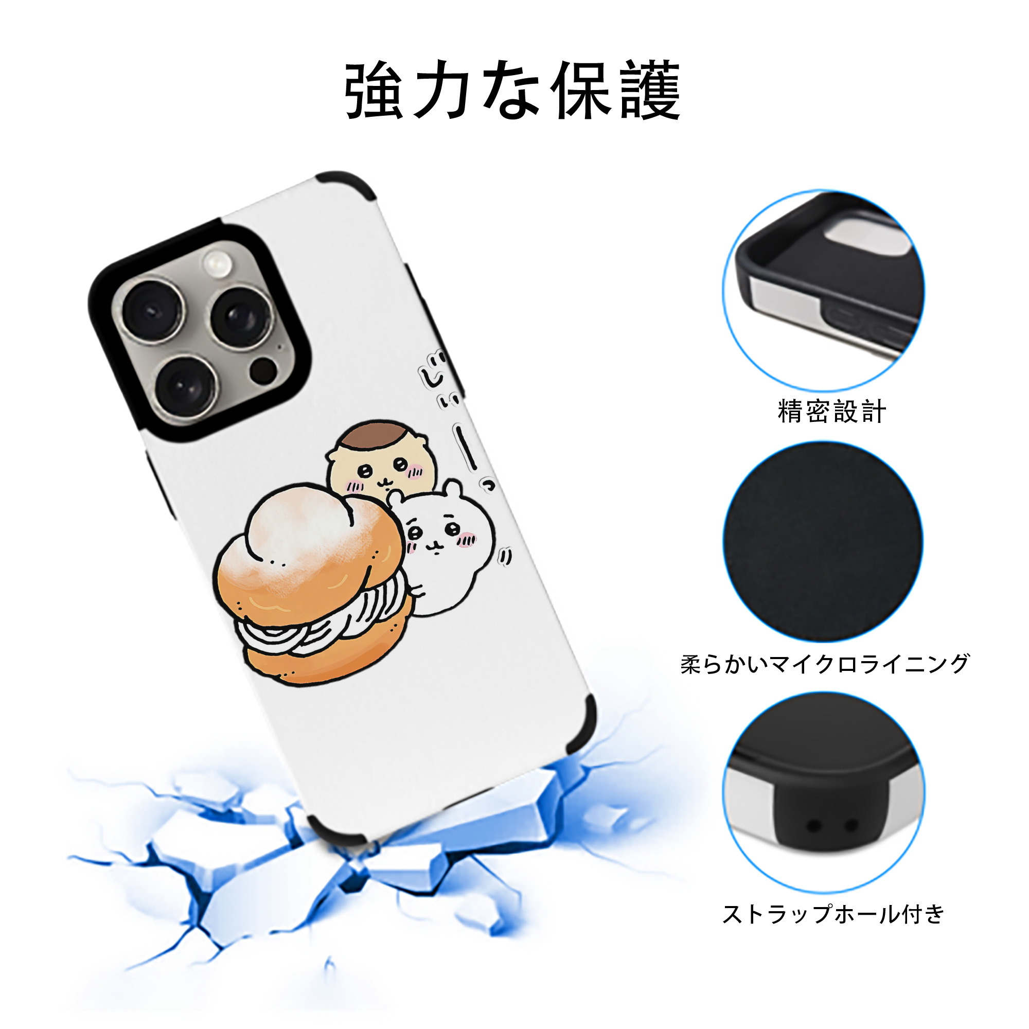 ちいかわ くりまんじゅう Chii-kawa kuri manjū 【iPhone15ProMax対応】 PUレザー スマホケース 耐衝撃＆黄変防止