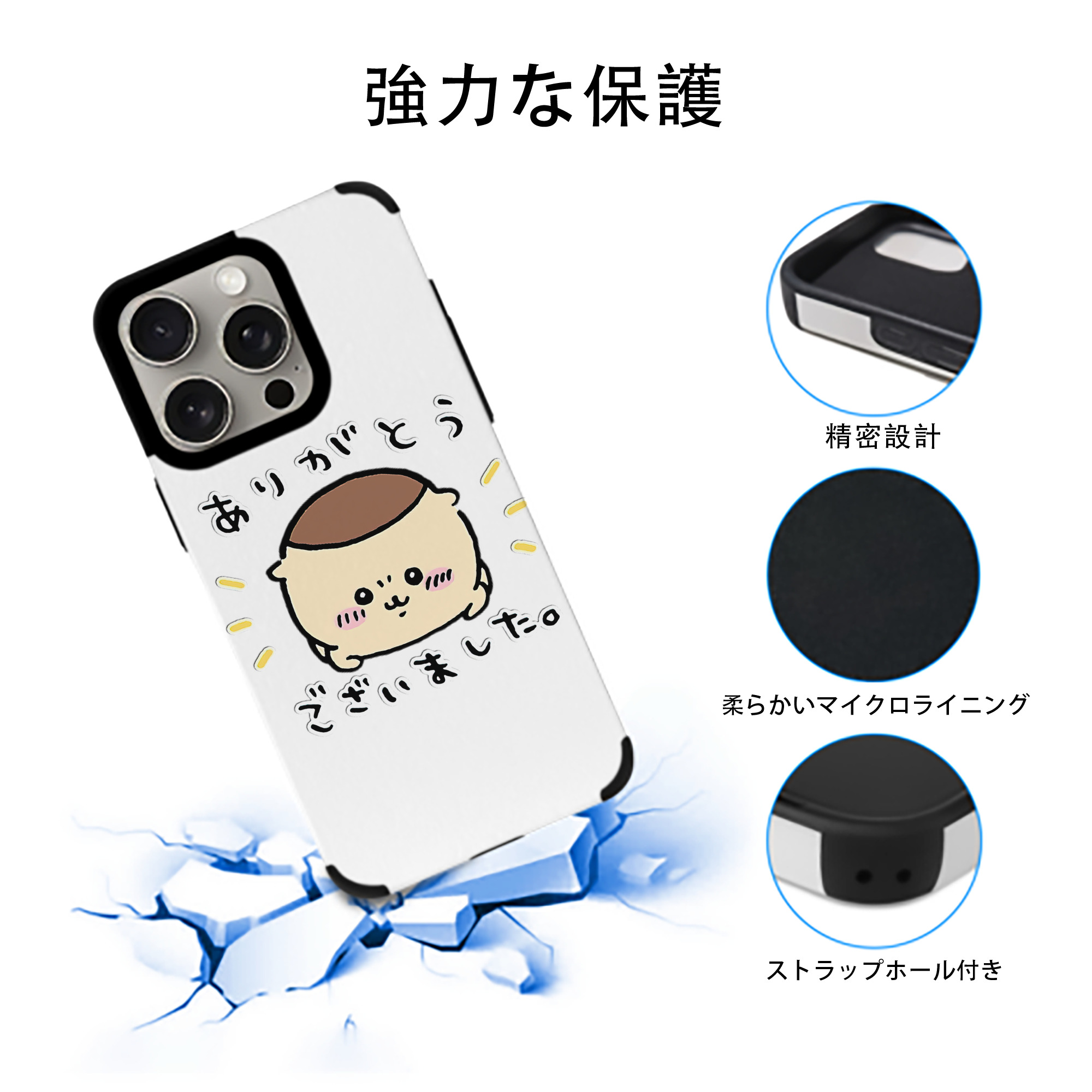 ちいかわ くりまんじゅう Chii-kawa kuri manjū 【iPhone15ProMax対応】 PUレザー スマホケース 耐衝撃＆黄変防止