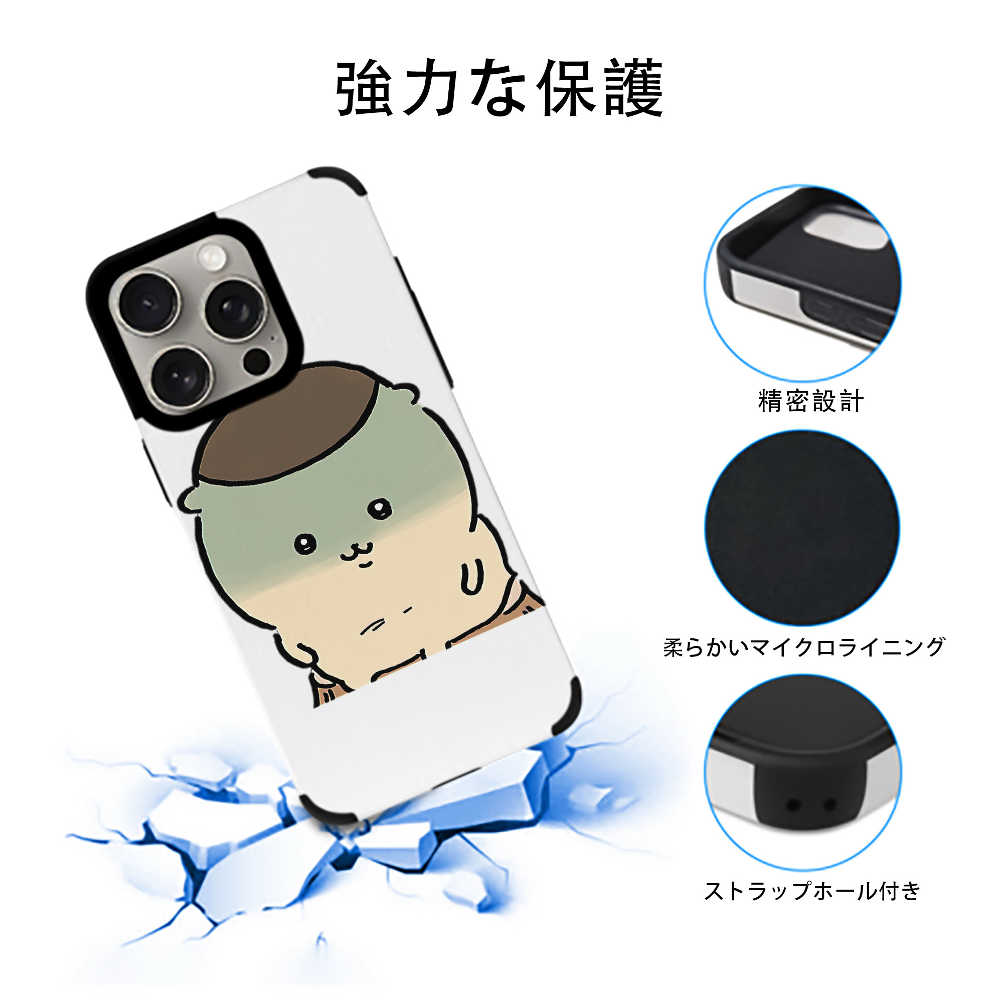 ちいかわ くりまんじゅう Chii-kawa kuri manjū 【iPhone15ProMax対応】 PUレザー スマホケース 耐衝撃＆黄変防止