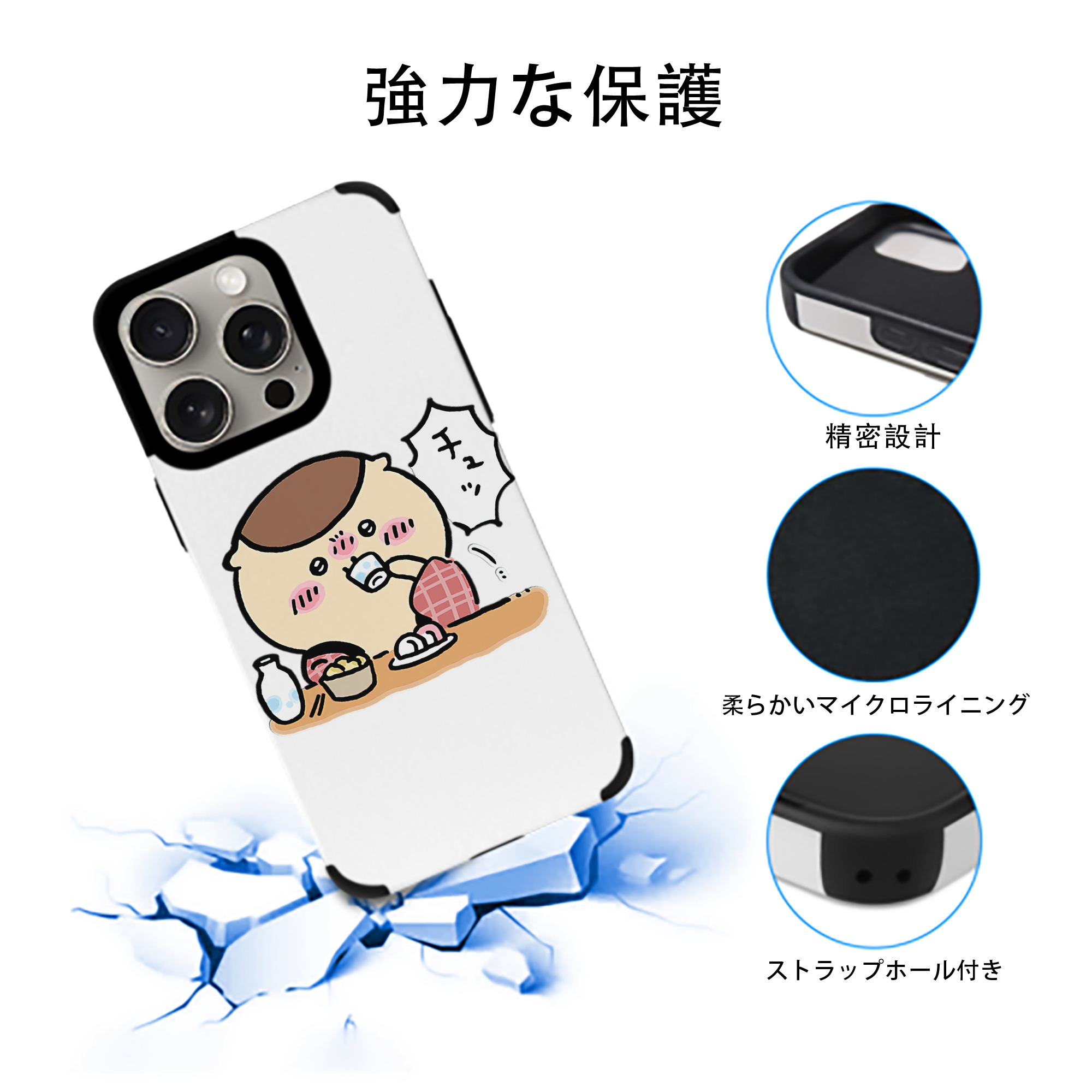 ちいかわ くりまんじゅう Chii-kawa kuri manjū 【iPhone15ProMax対応】 PUレザー スマホケース 耐衝撃＆黄変防止