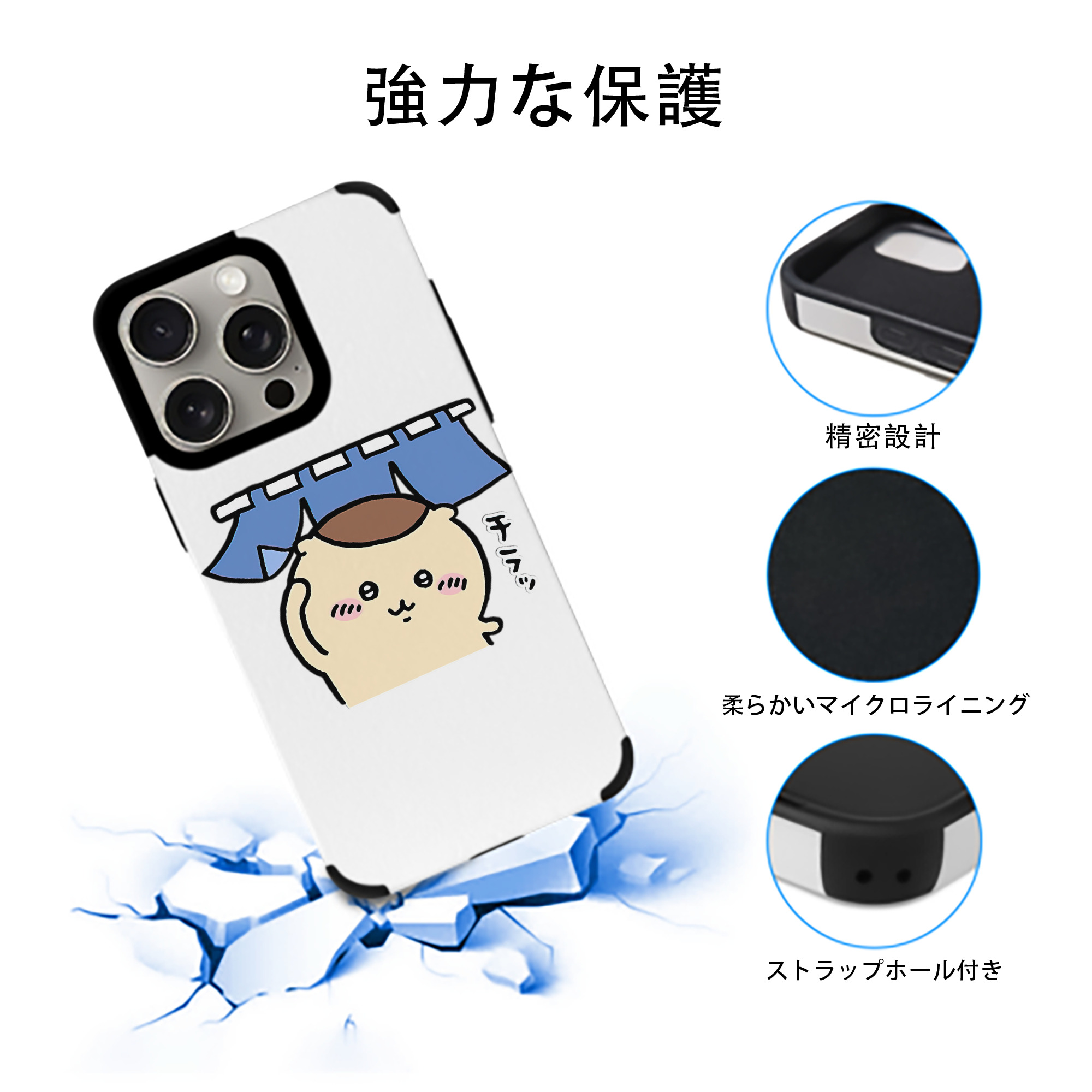 ちいかわ くりまんじゅう Chii-kawa kuri manjū 【iPhone15ProMax対応】 PUレザー スマホケース 耐衝撃＆黄変防止