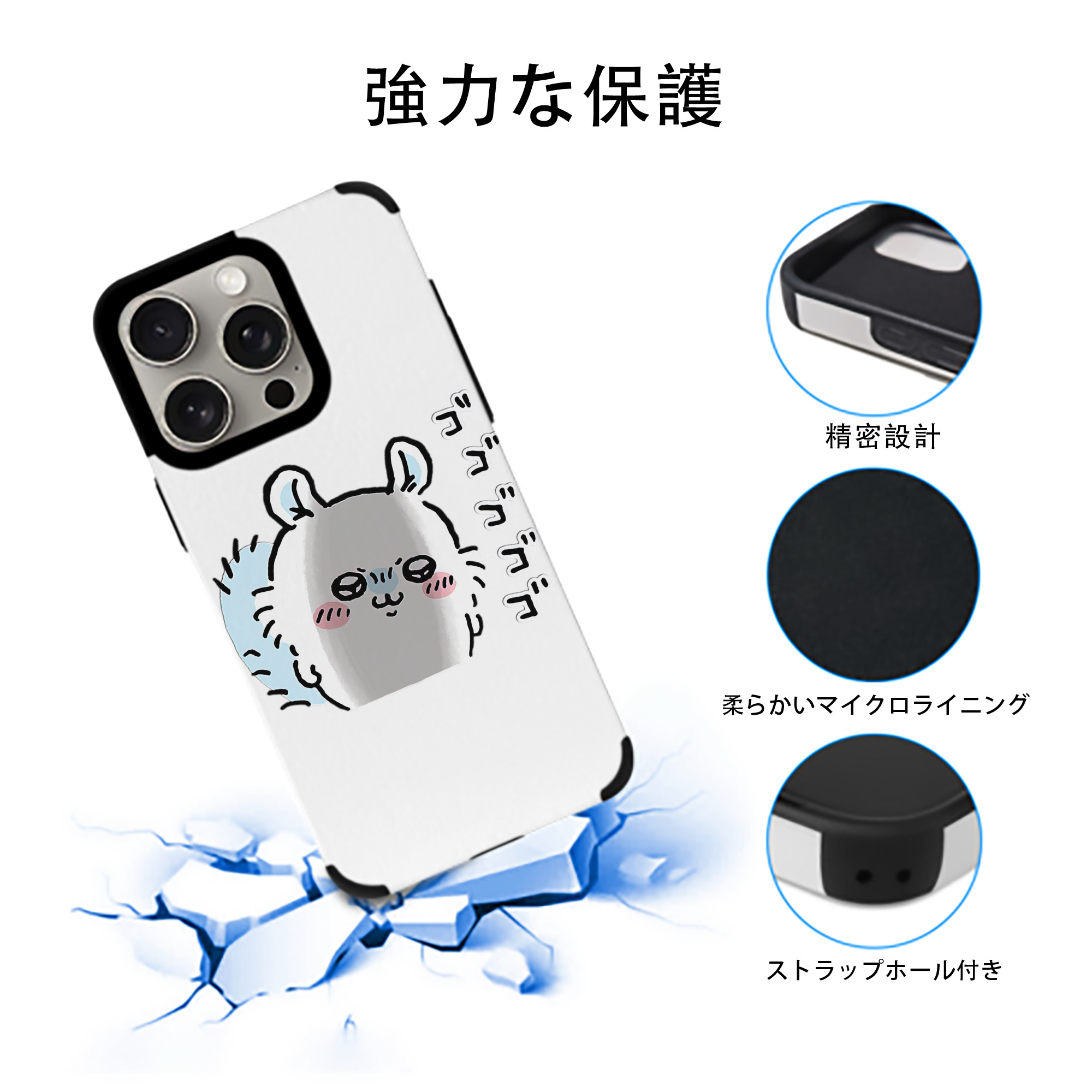 ちいかわ モモンガ Chii-kawa Momonga 【iPhone15ProMax対応】 PUレザー スマホケース 耐衝撃＆黄変防止